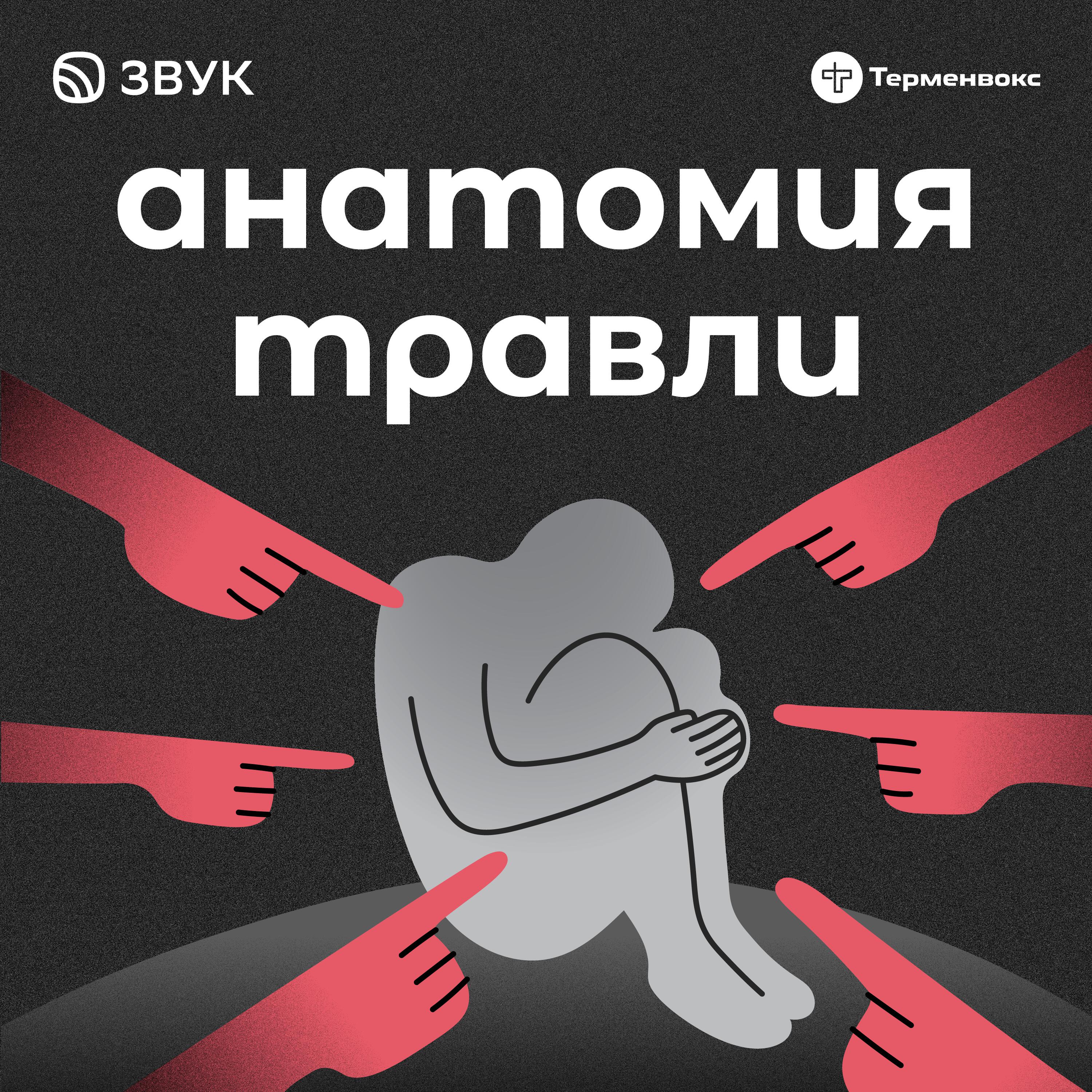 описание буллинга в фанфиках фото 35