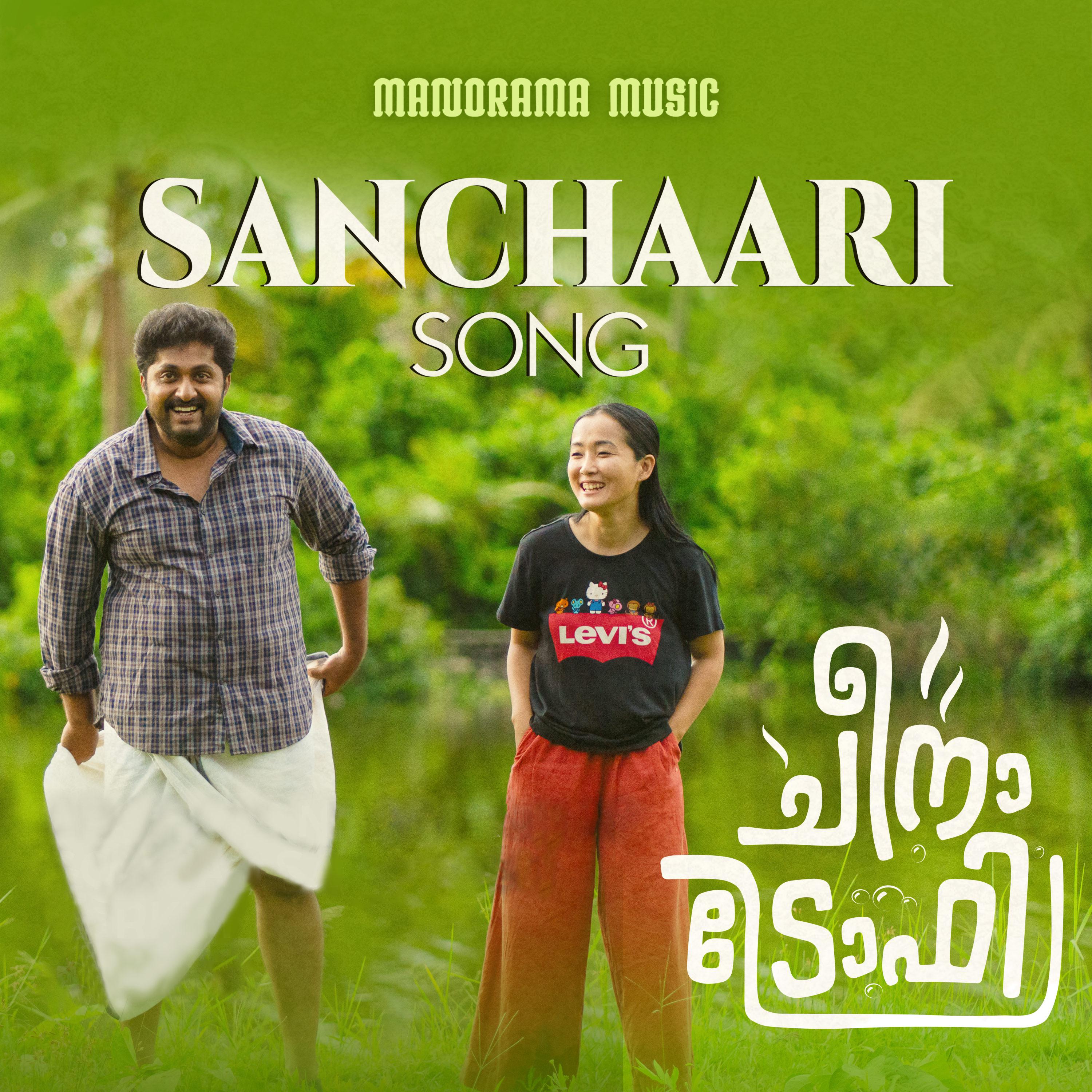 Постер альбома Sanchaari