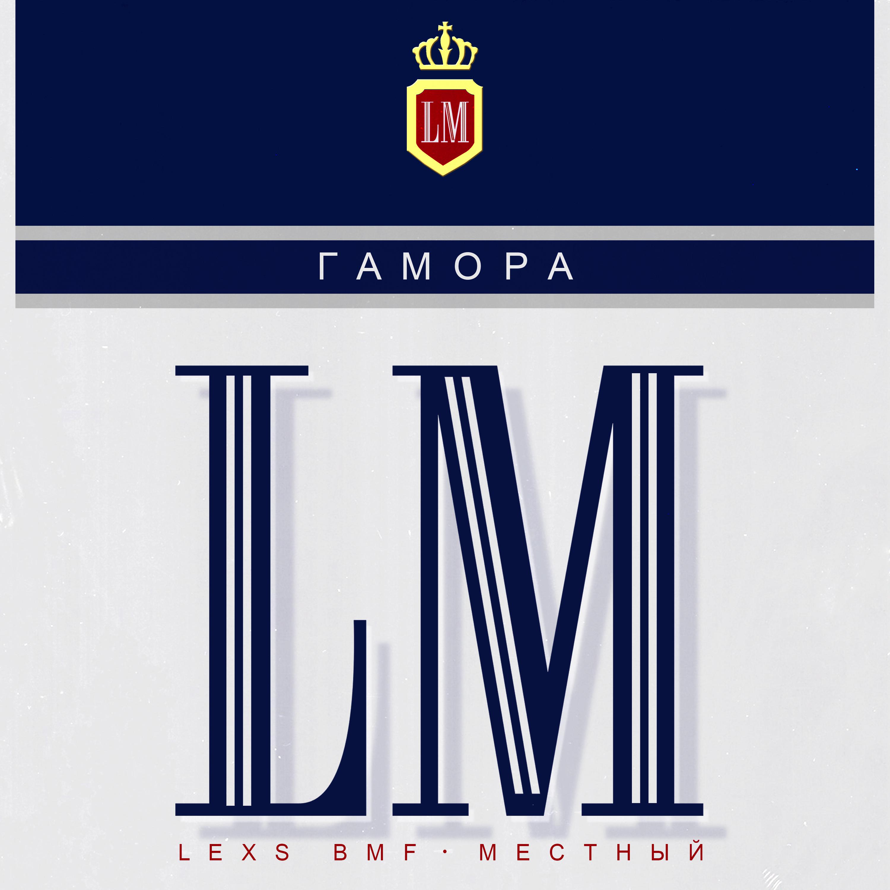 Постер альбома LM