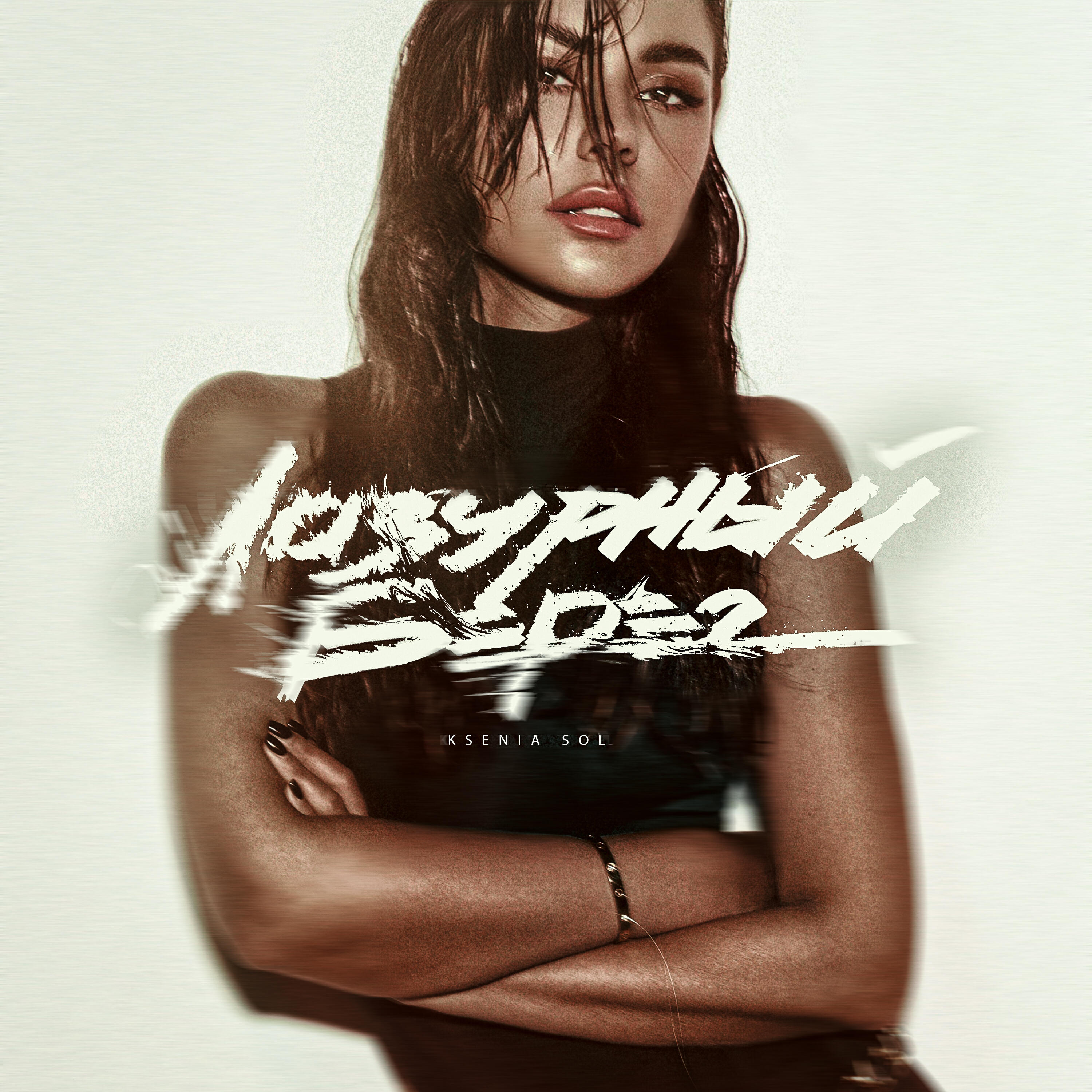 Альбом Лазурный берег исполнителя Ksenia Sol