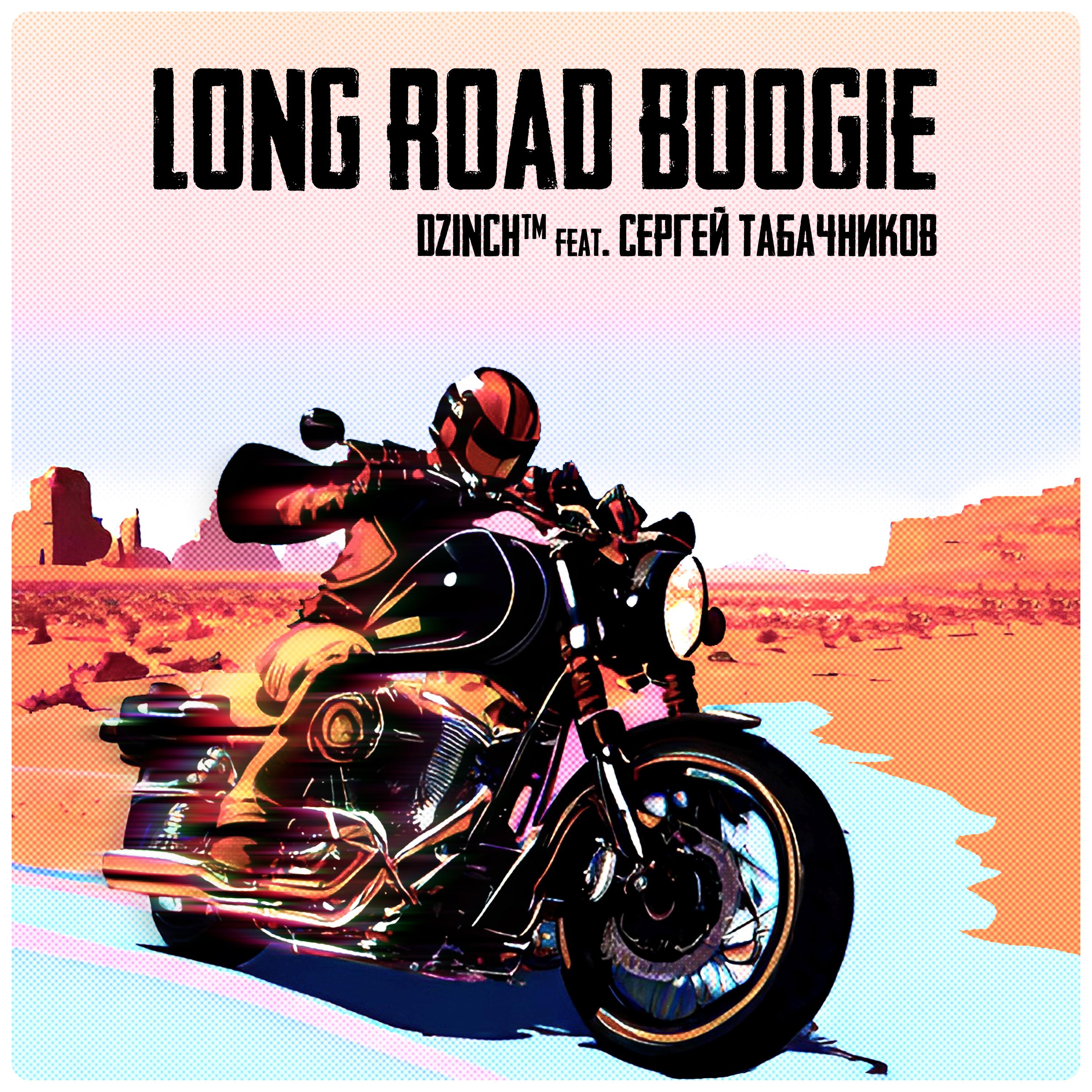 Постер альбома Long Road Boogie