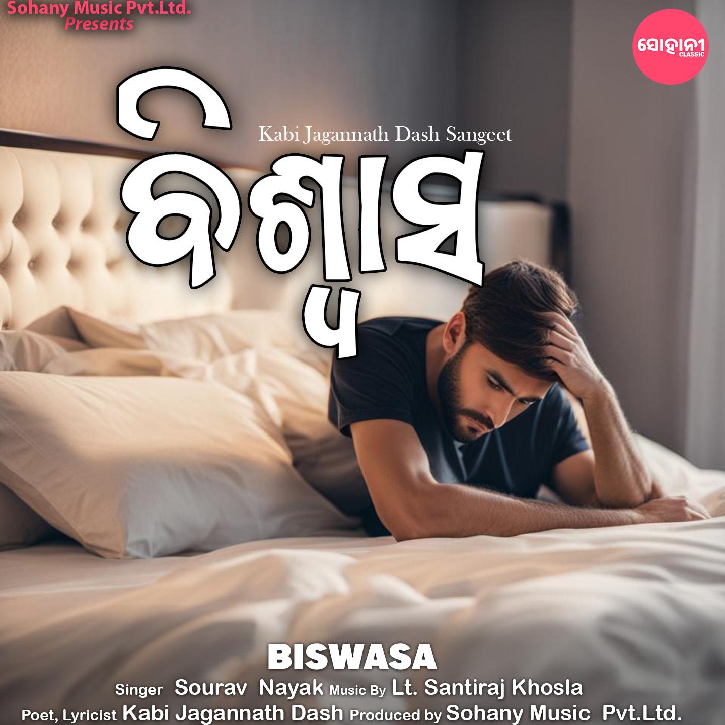Постер альбома Biswasa