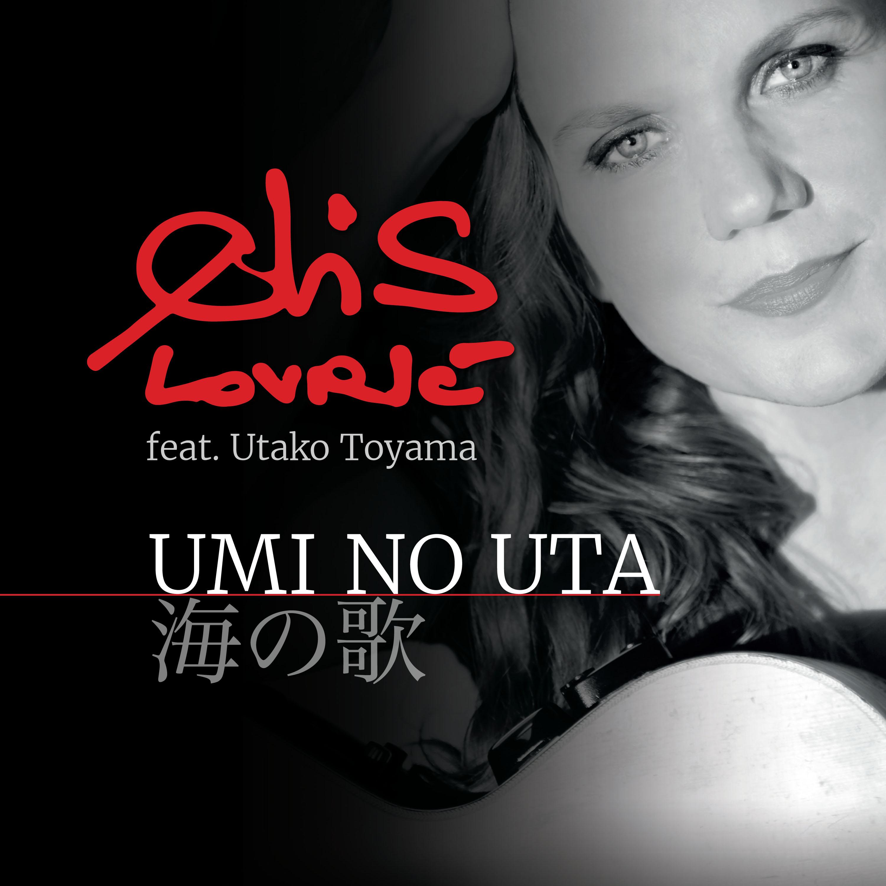 Постер альбома Umi No Uta