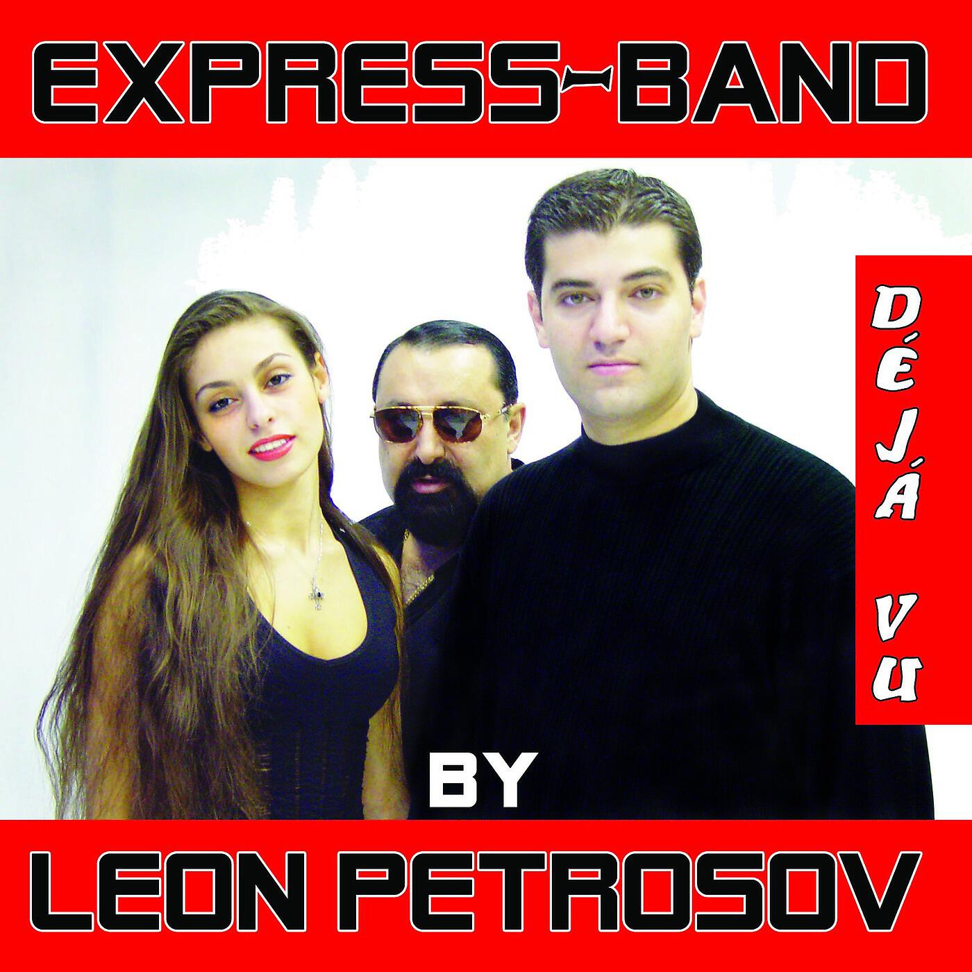 Arsen Petrosov, Leon Petrosov & Sandra Petrosova - Дежа ву