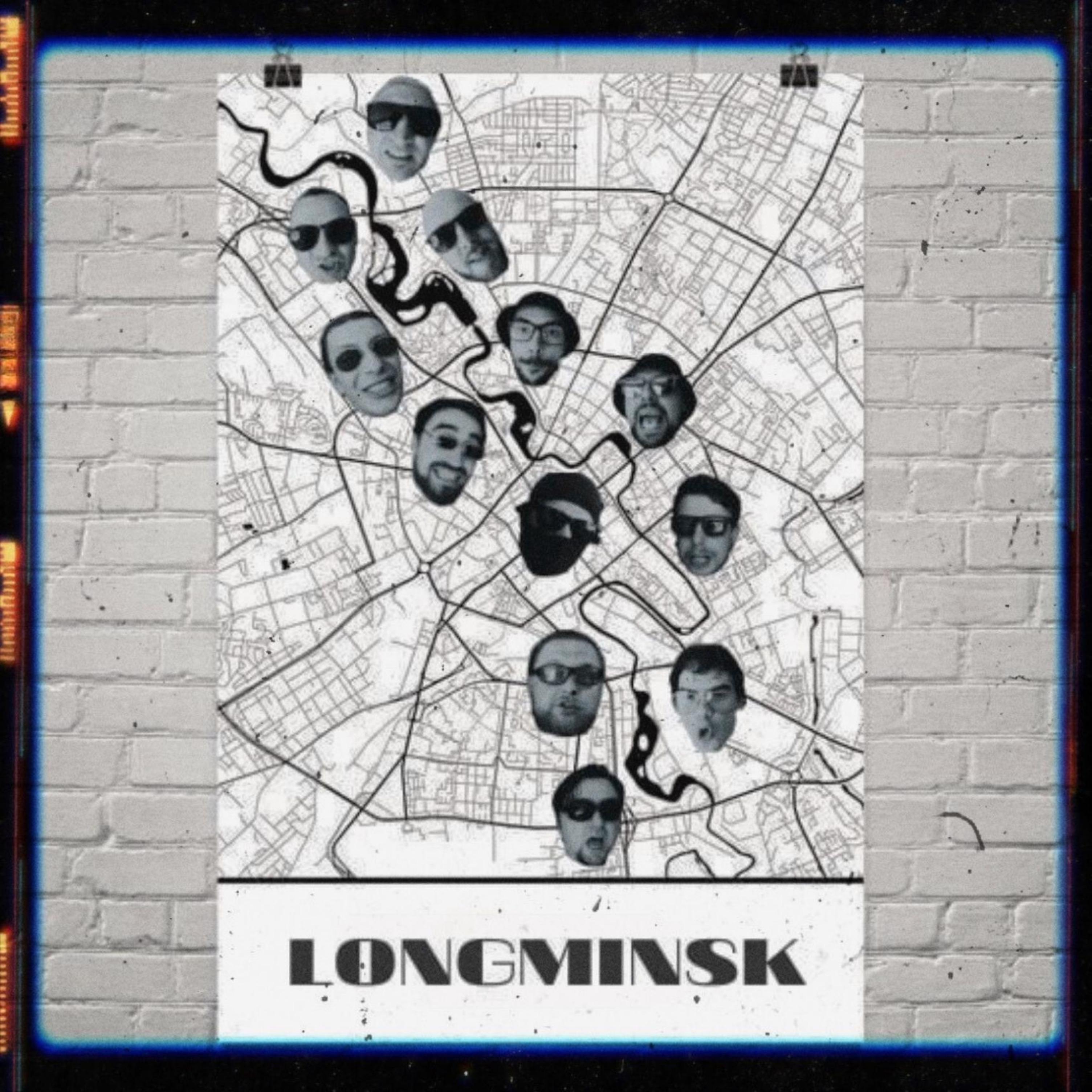 Постер альбома Longminsk