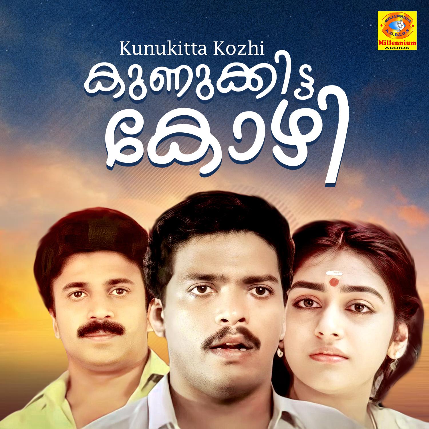 Постер альбома Karmukham Maaril