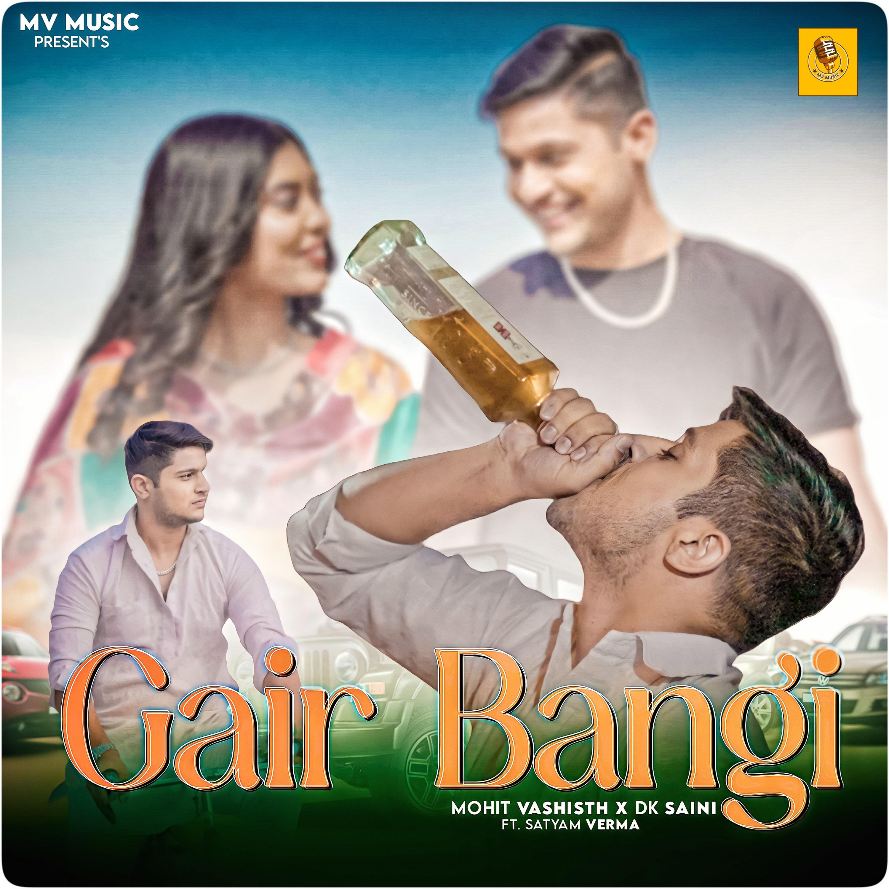 Постер альбома Gair Banagi