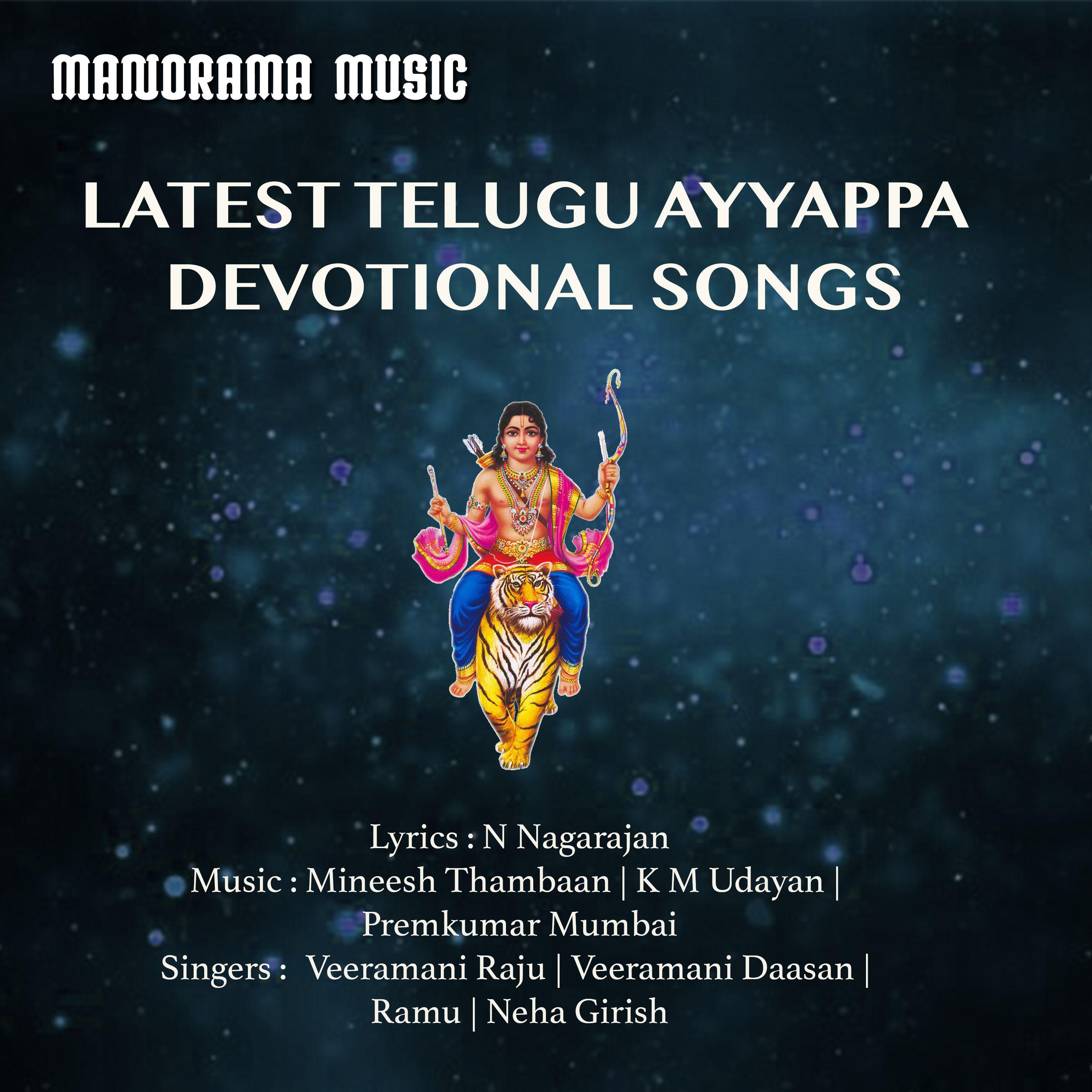 Постер альбома Latest Telugu Ayyappa Devotional Songs