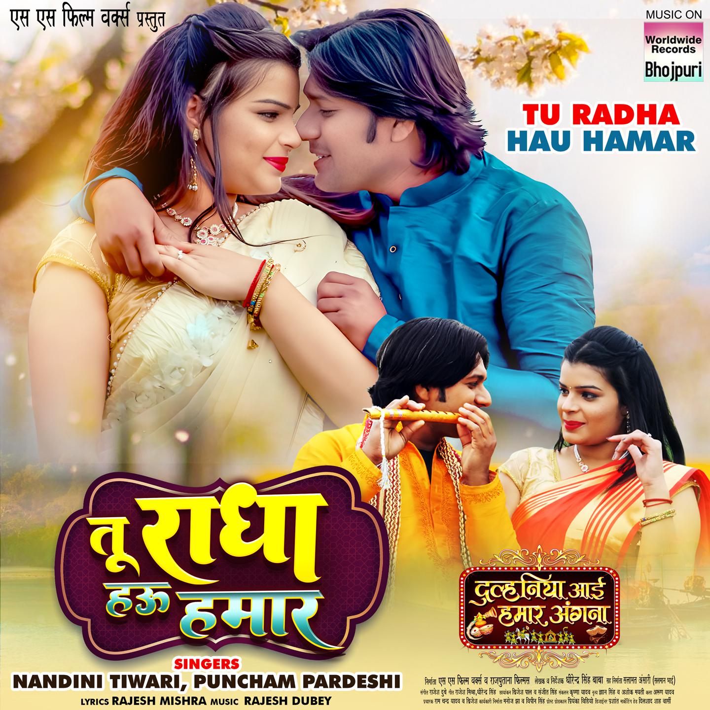 Постер альбома Tu Radha Hau Hamar