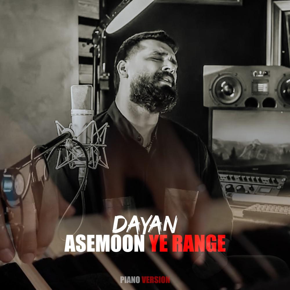 Постер альбома Asemoon Ye Range (Piano Version)