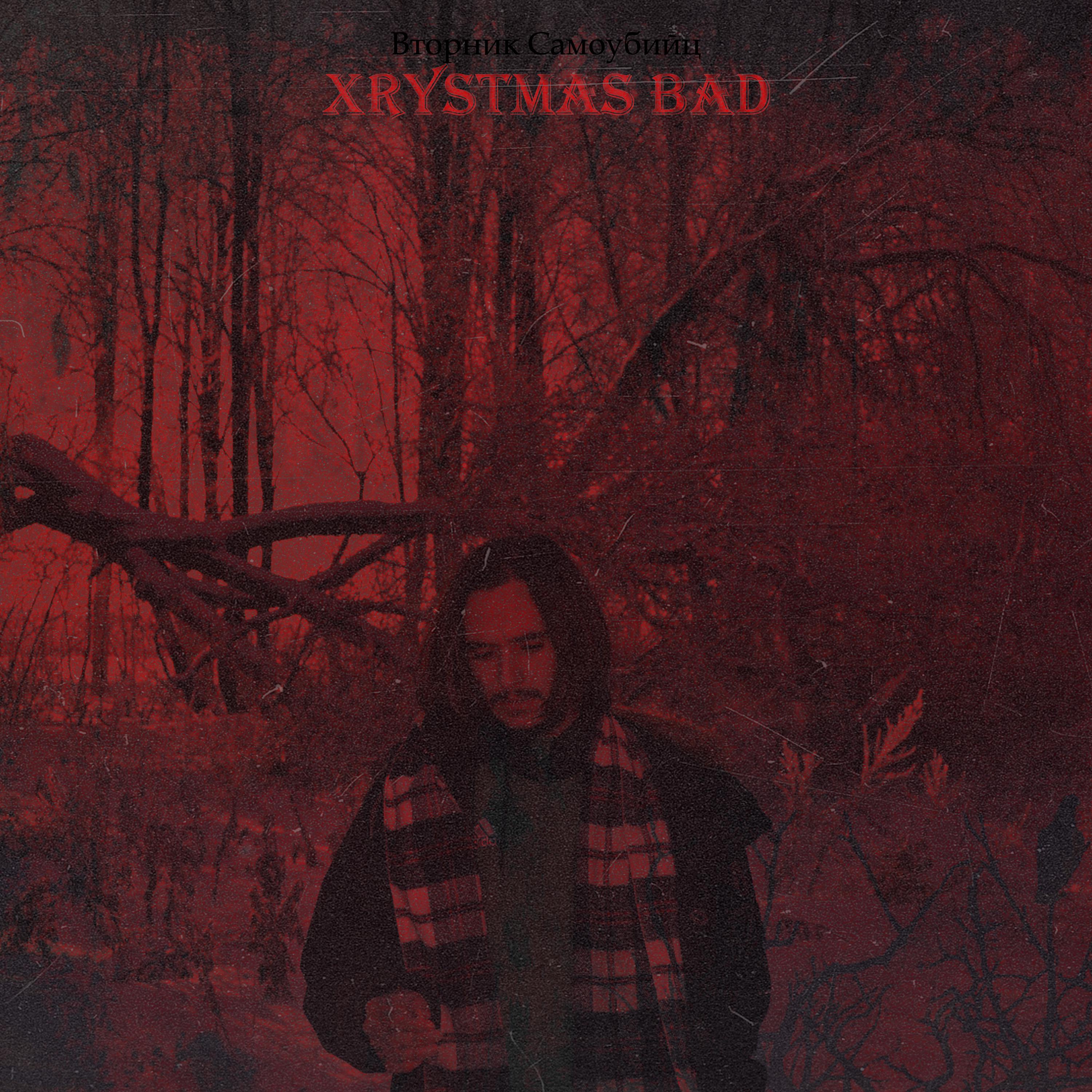 Постер альбома Christmas Bad