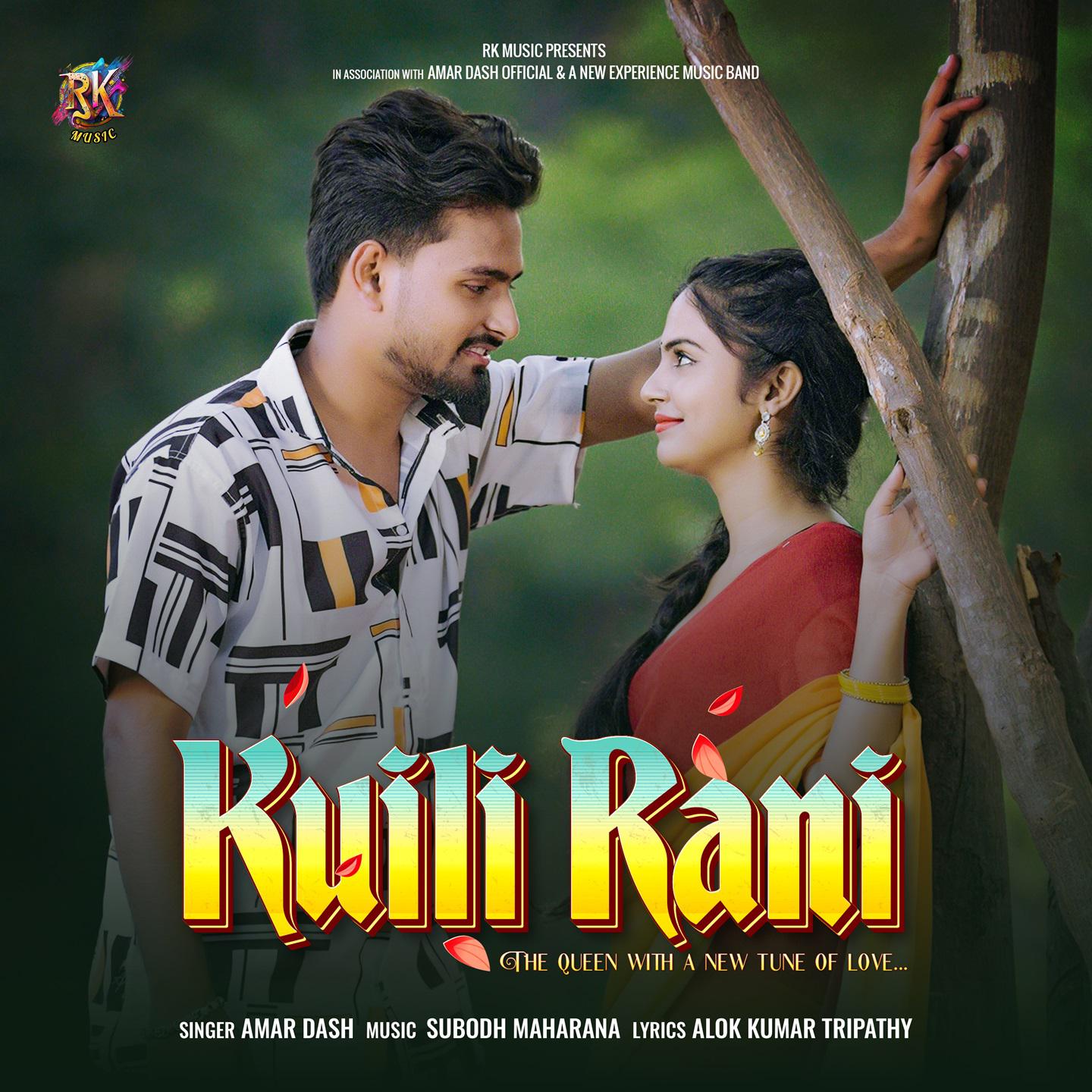 Постер альбома Kuili Rani