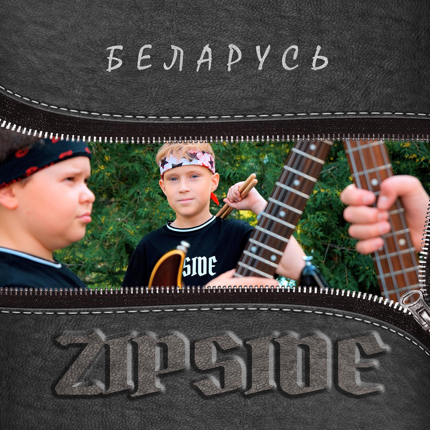 Постер альбома Беларусь