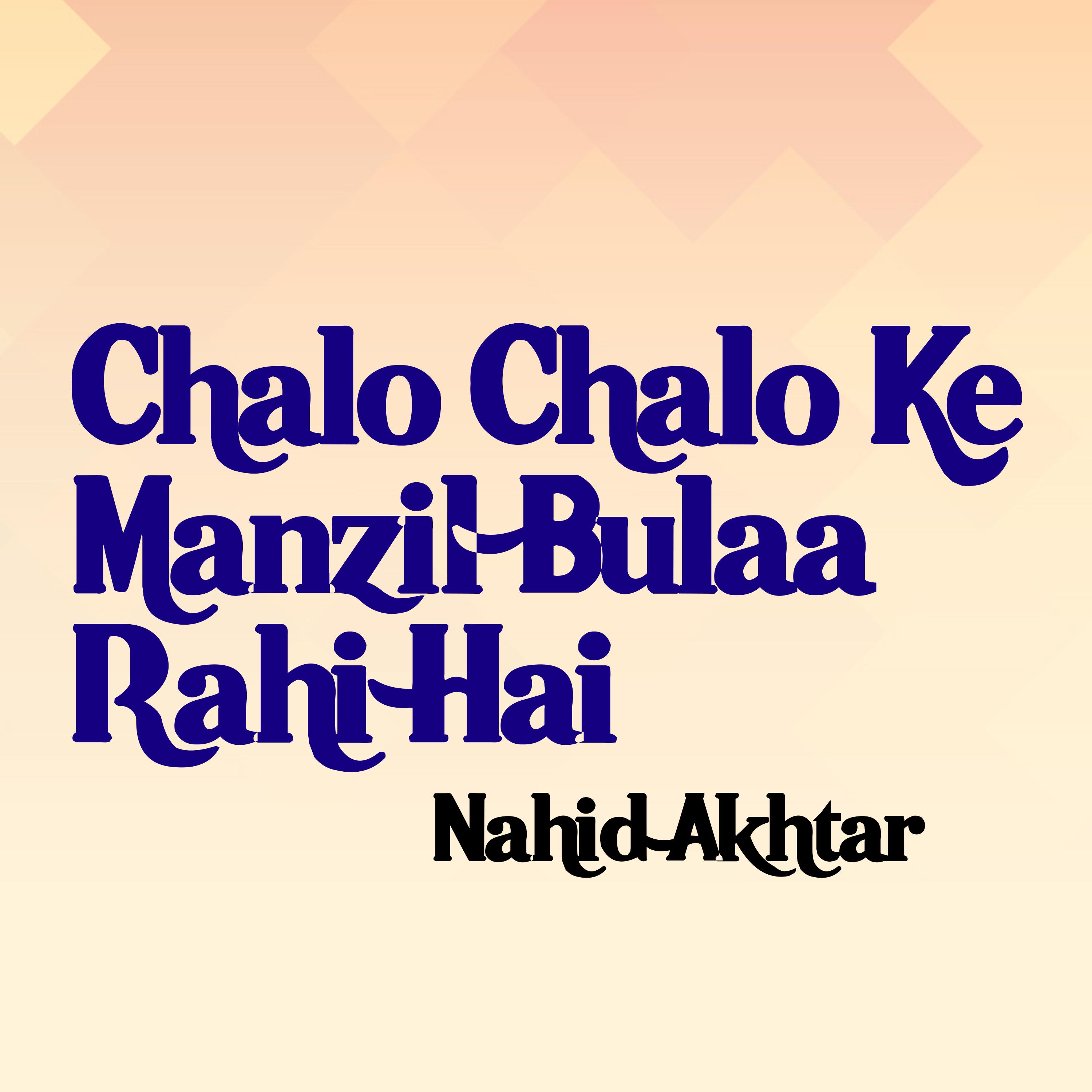Постер альбома Chalo Chalo Ke Manzil Bulaa Rahi Hai