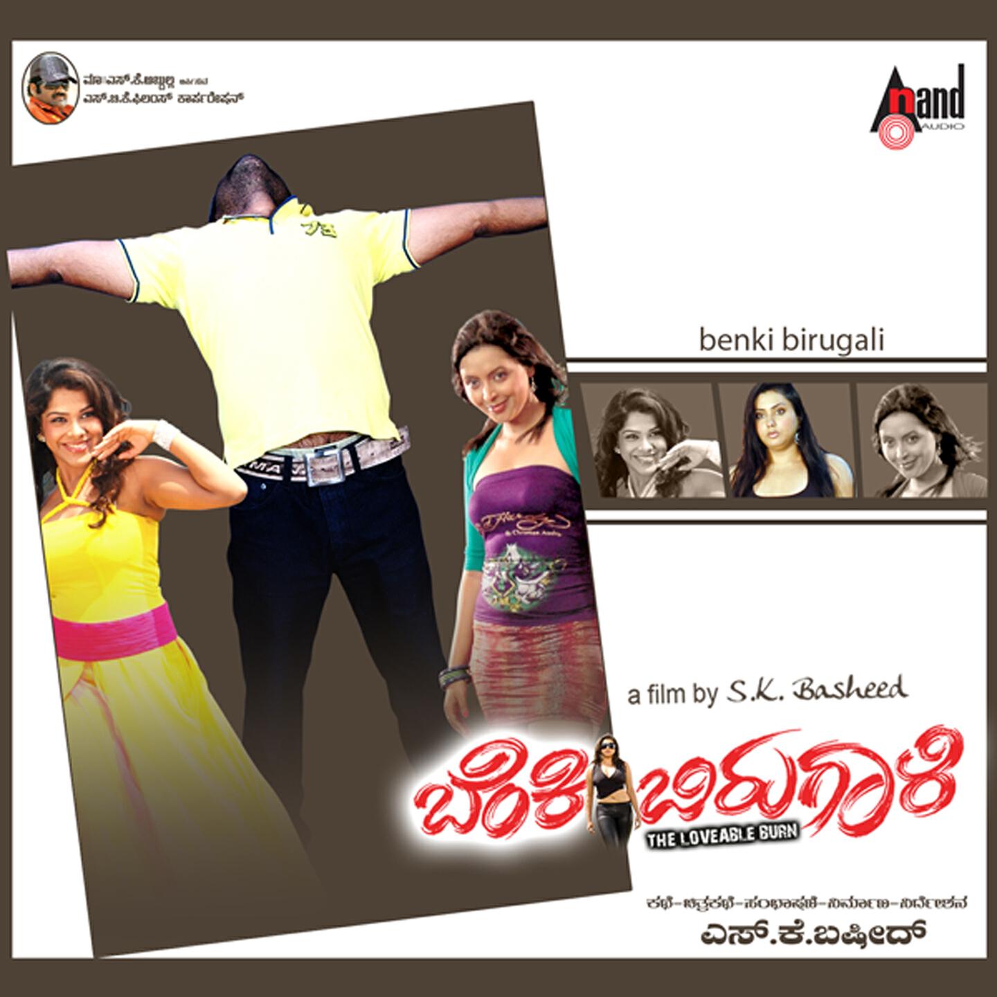 Hemachandra, Sri Leka - Bangari Bangari