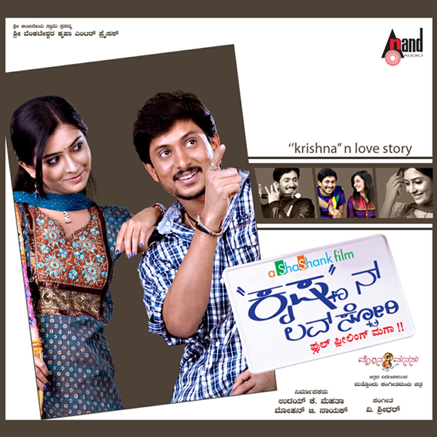 Harsha Sadananda - Thumba Aaramagi