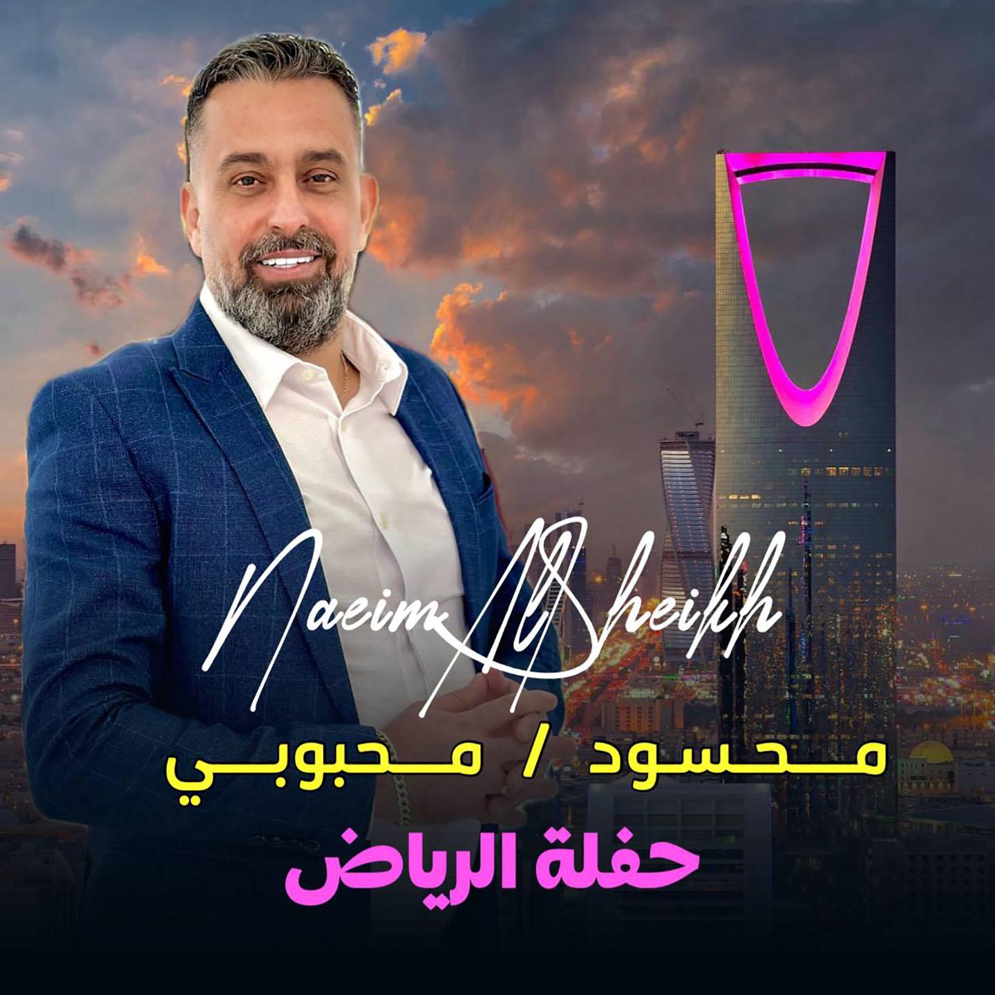 Постер альбома Mahsoud - Mahboubi