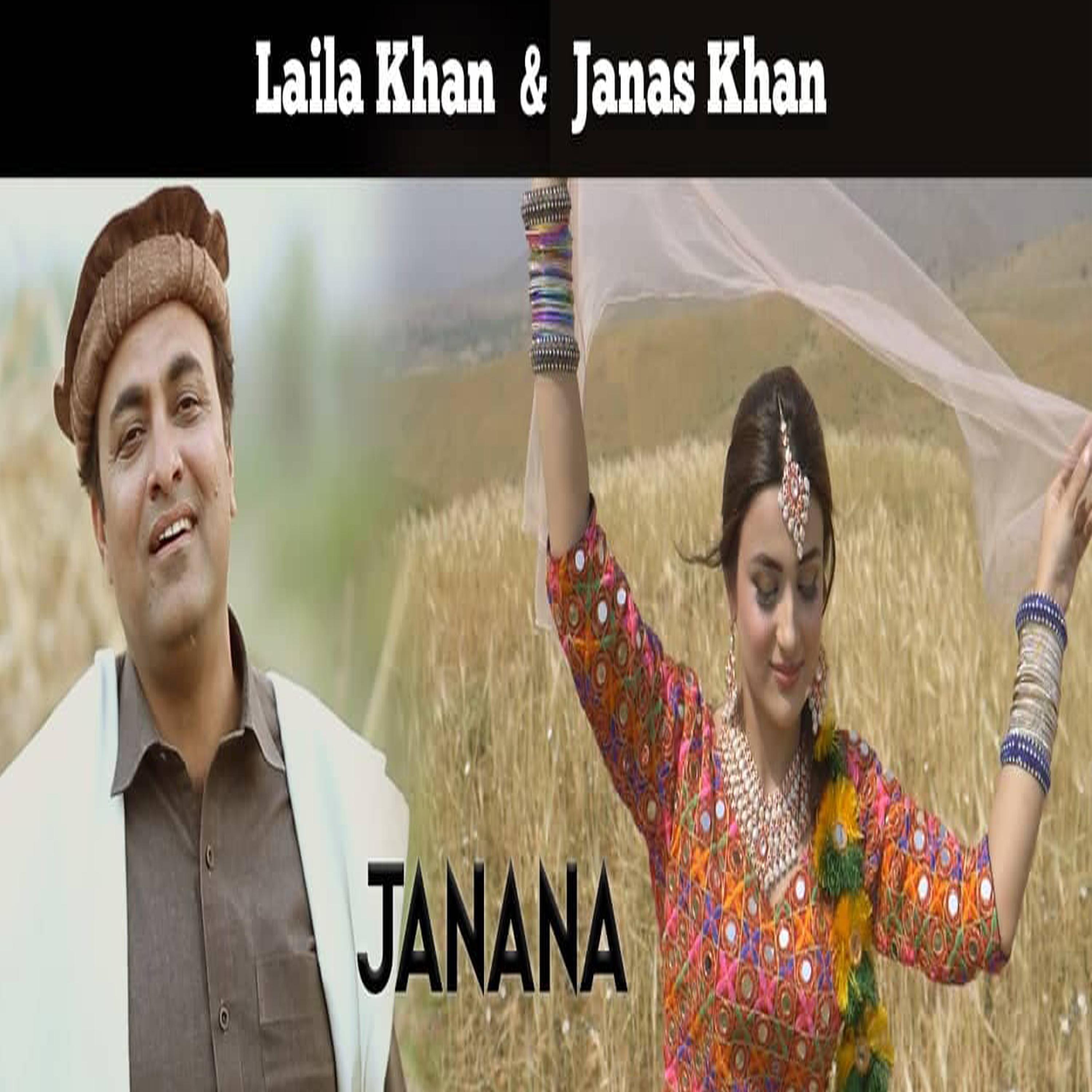 Постер альбома Janana