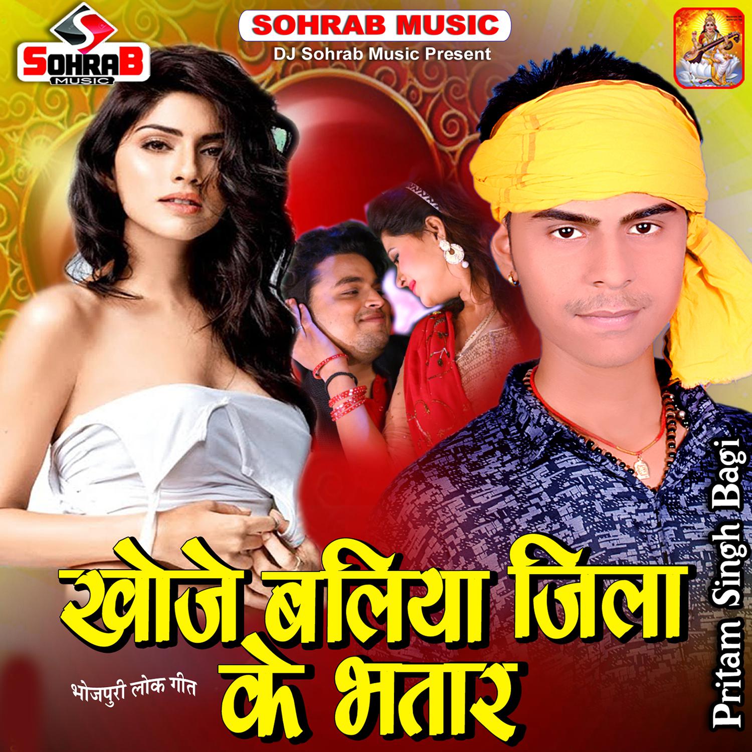 Постер альбома Khojele Baliya Jhila Ke Bhatar