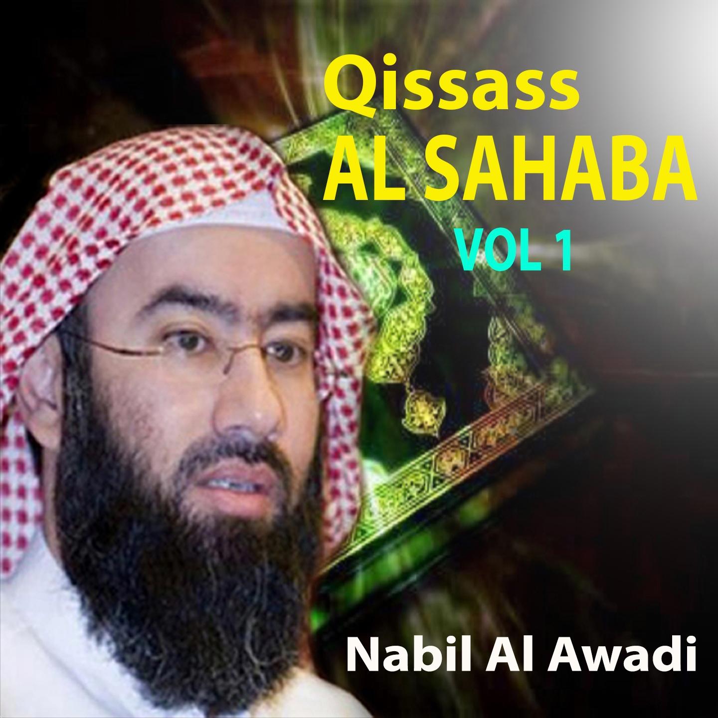 Постер альбома Qissass Al Sahaba Vol 1