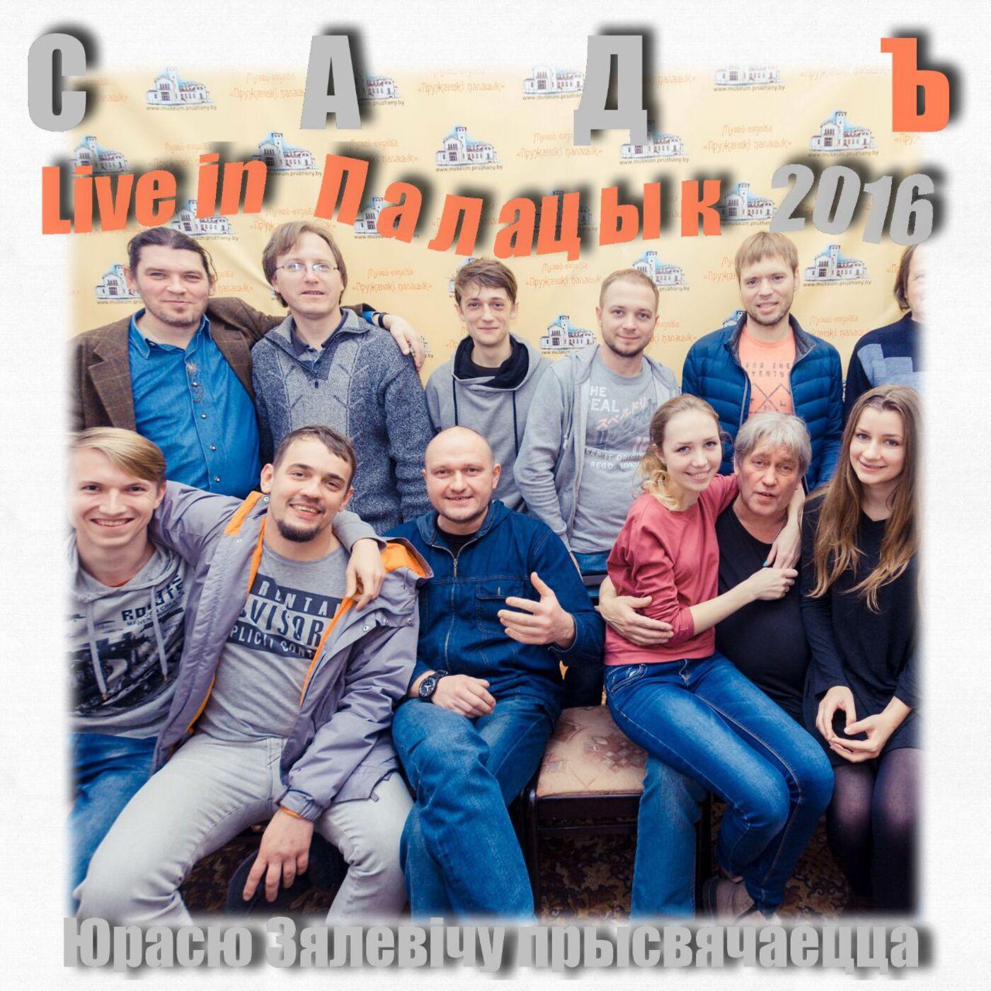 Постер альбома Live in Палацык, 2016