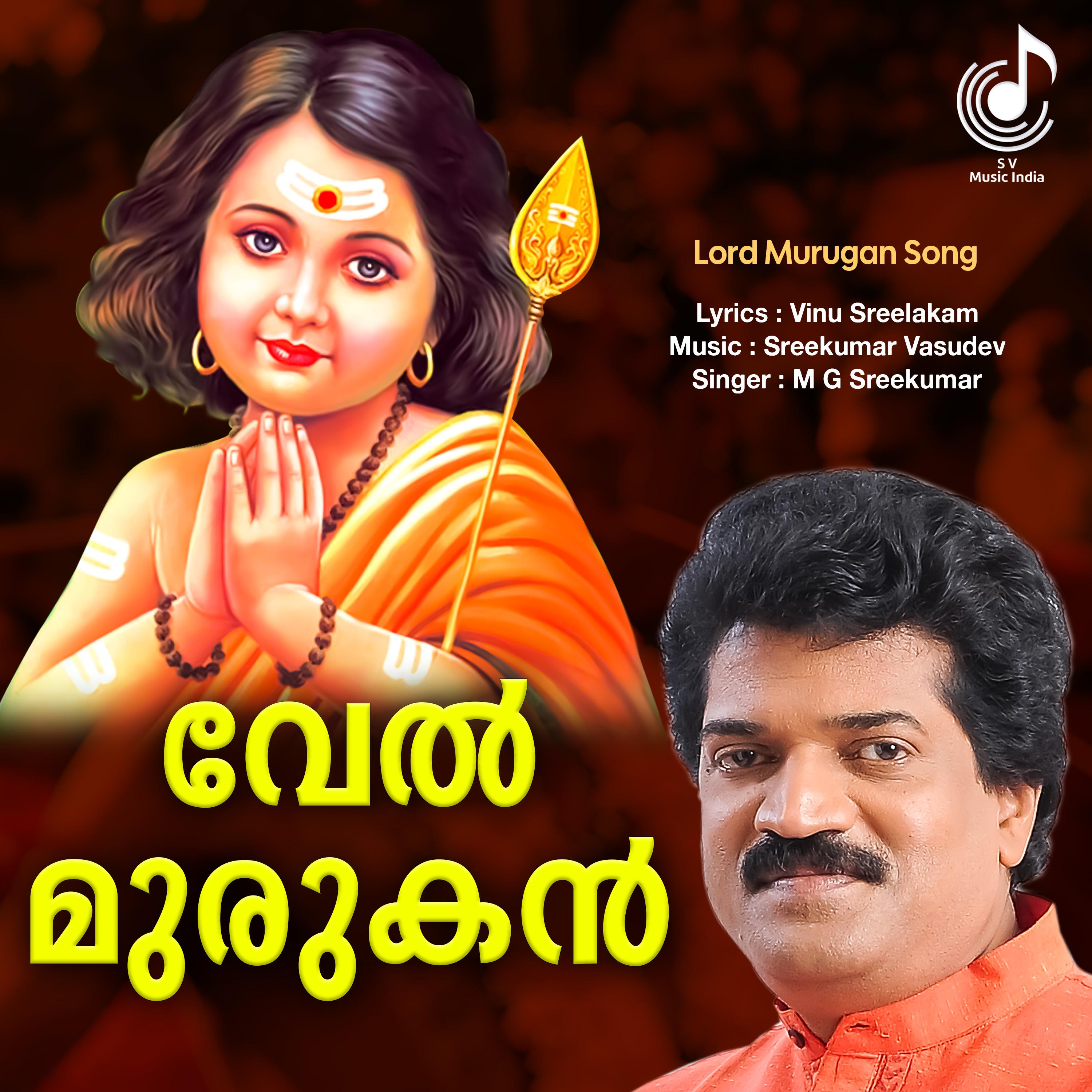 Постер альбома Thirumalavasa