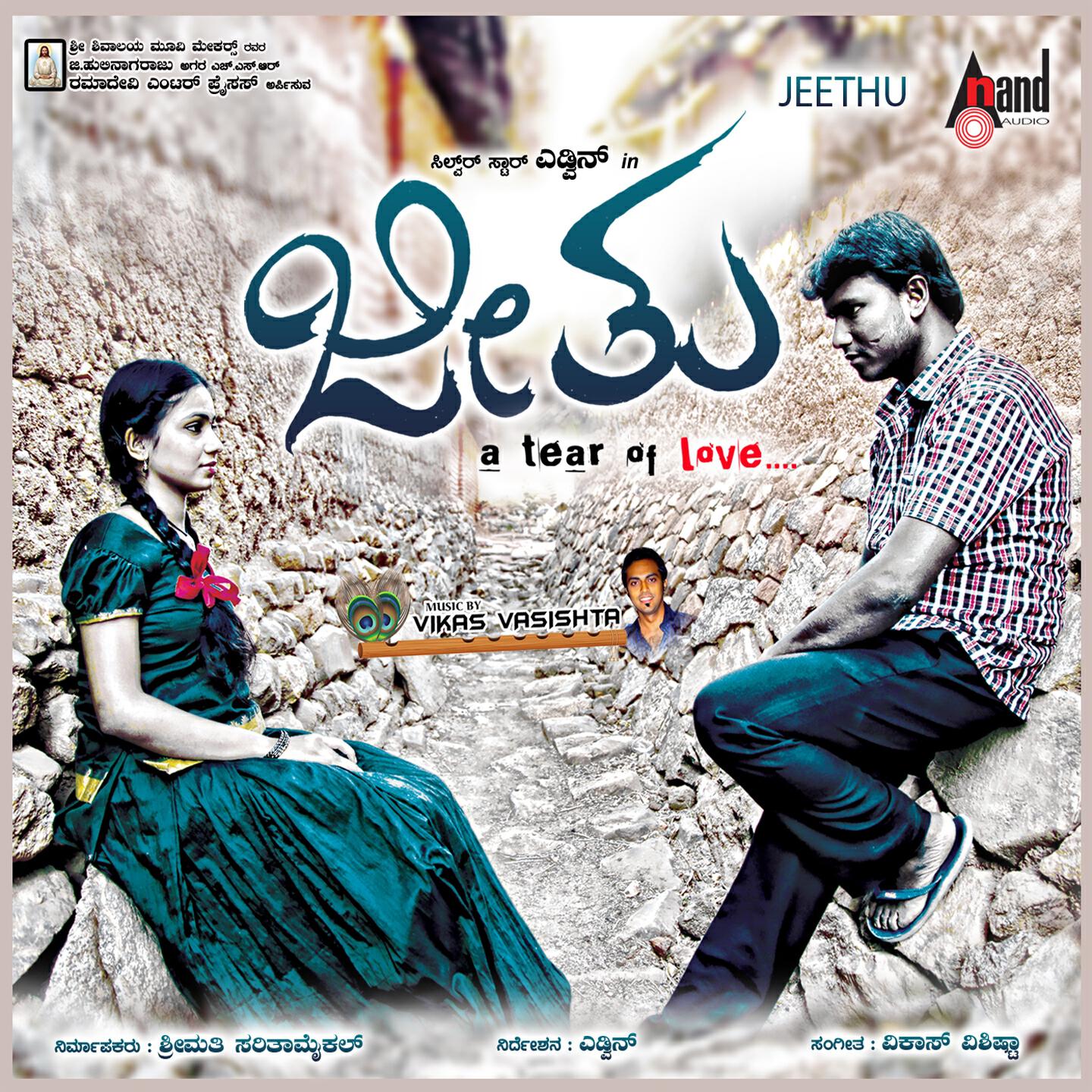Jessie Gift, Sunitha - Idli Vade