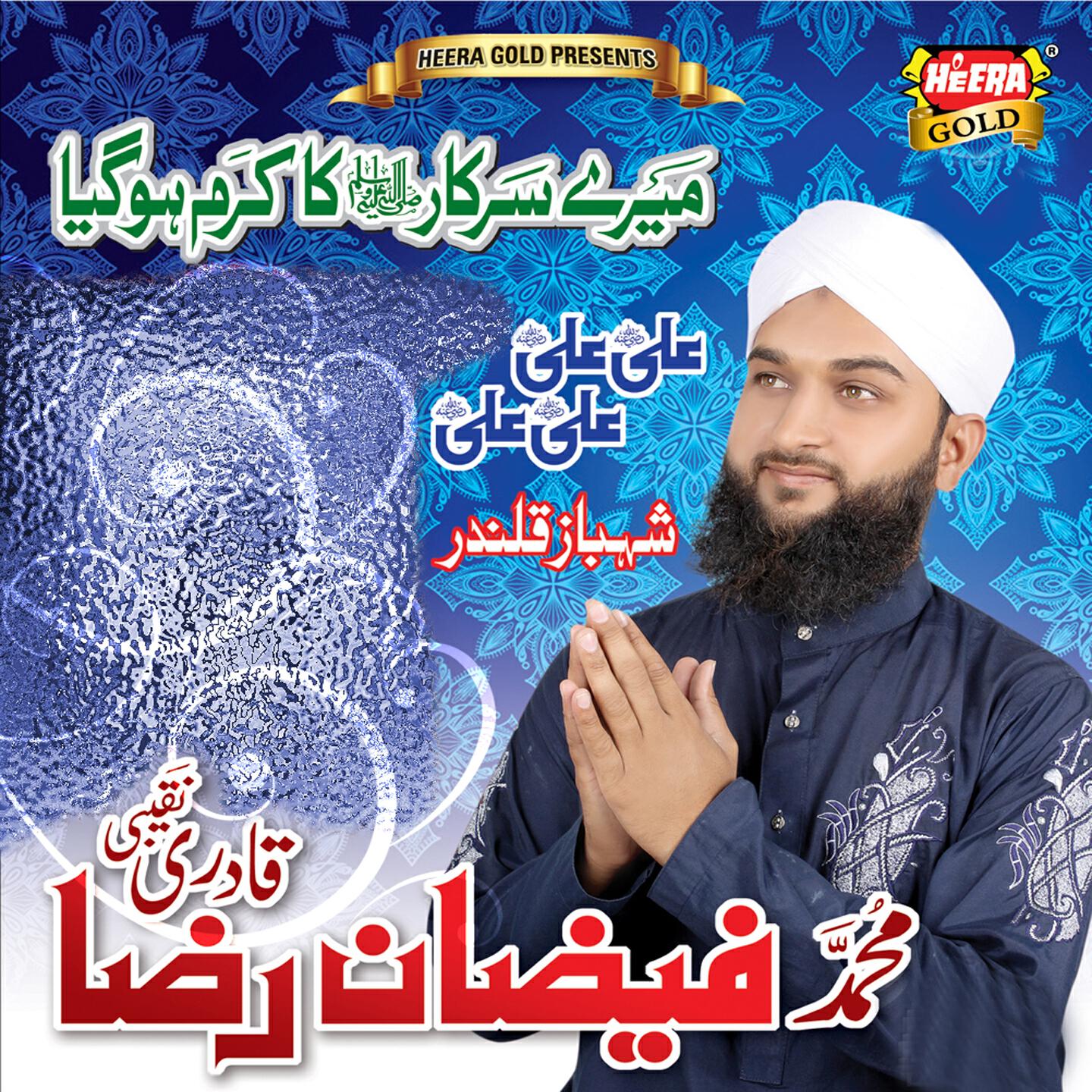 Muhammad Faizan Raza Qadri Naqibi - Ali Ali Ali Ali