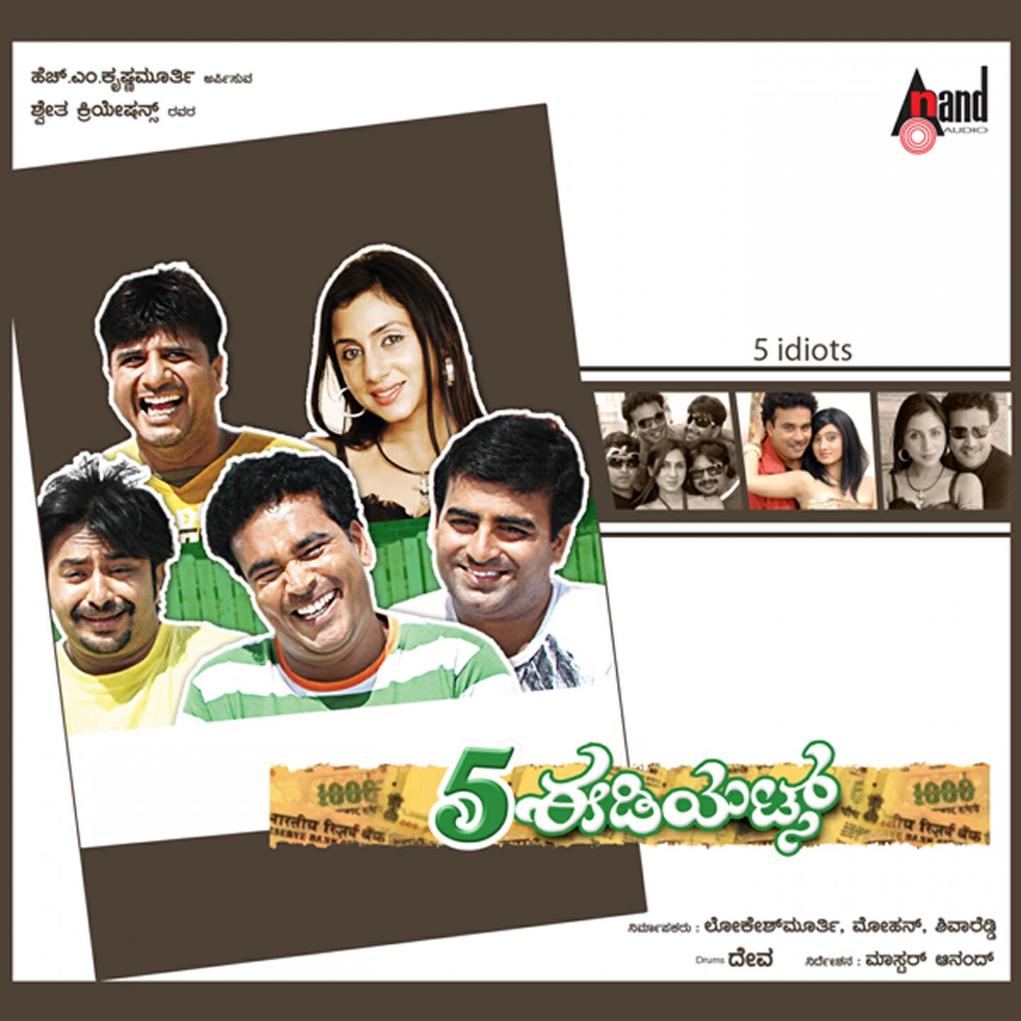Hemanth - Suvarna Suvarna