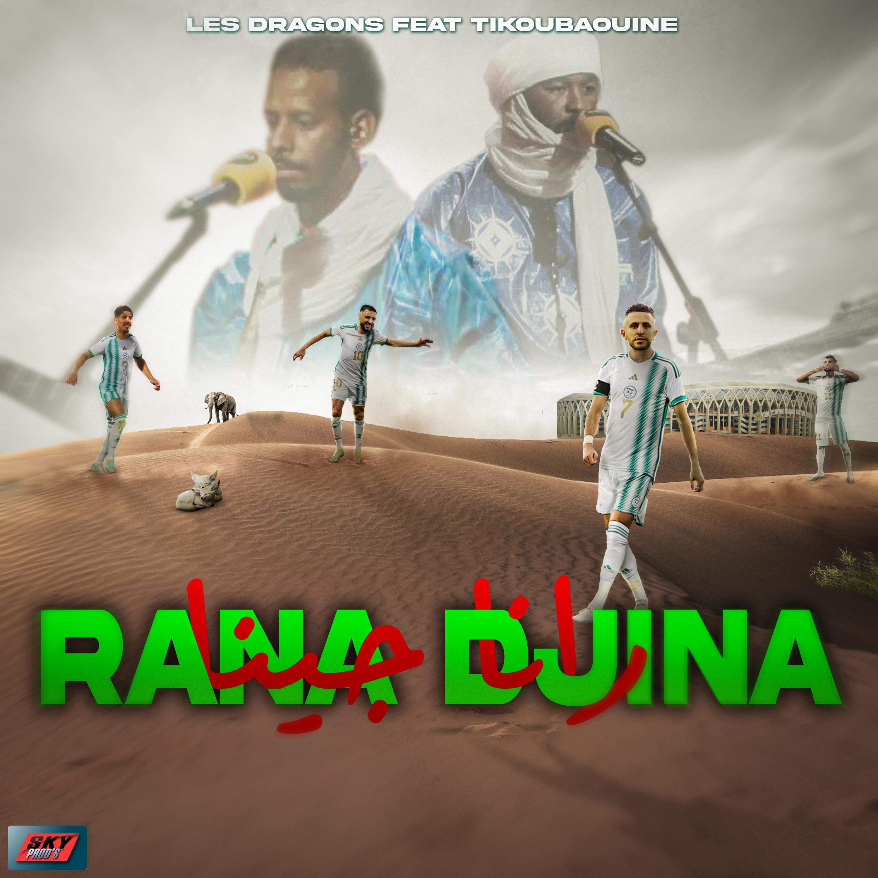 Постер альбома Rana Djina