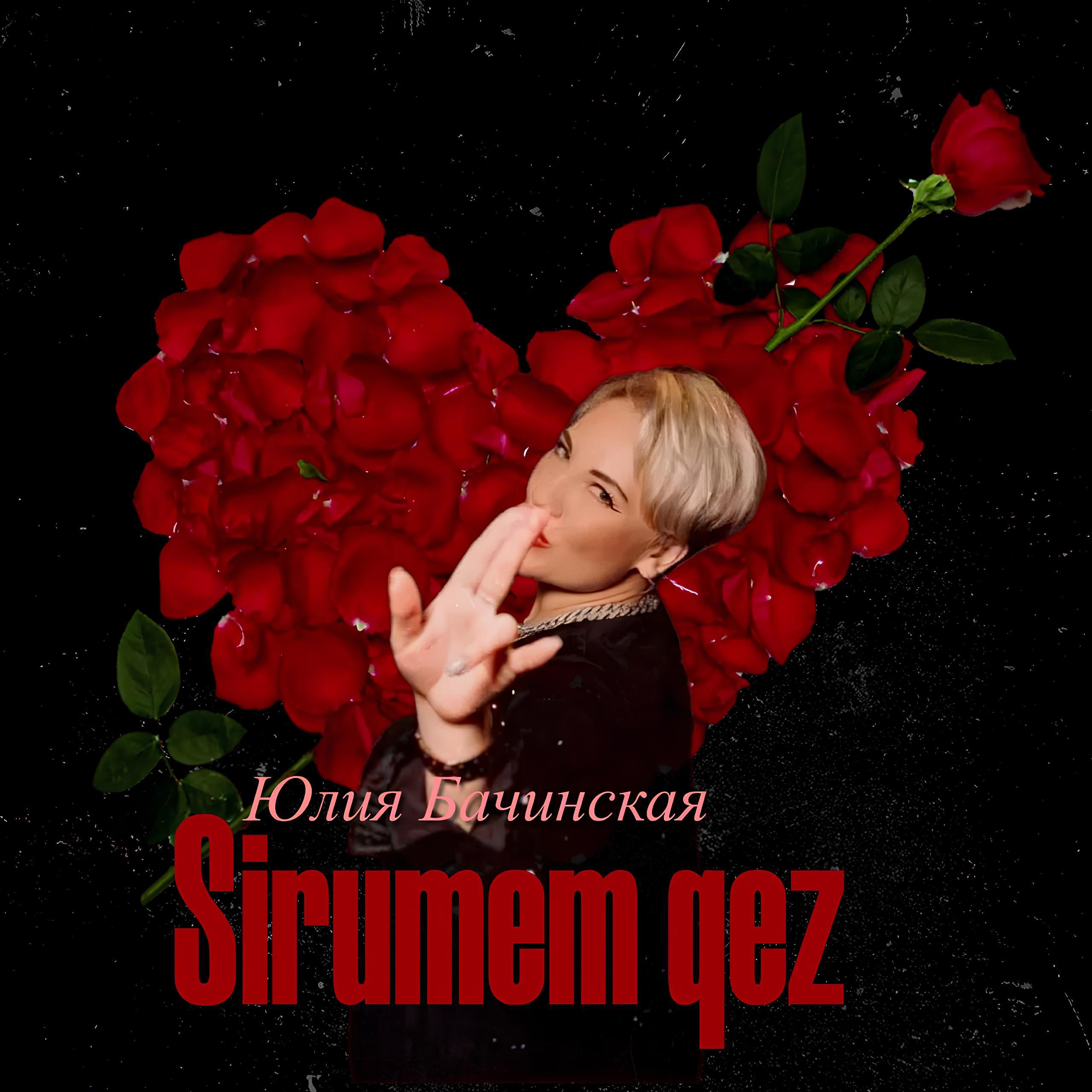 Постер альбома Sirumem Qez