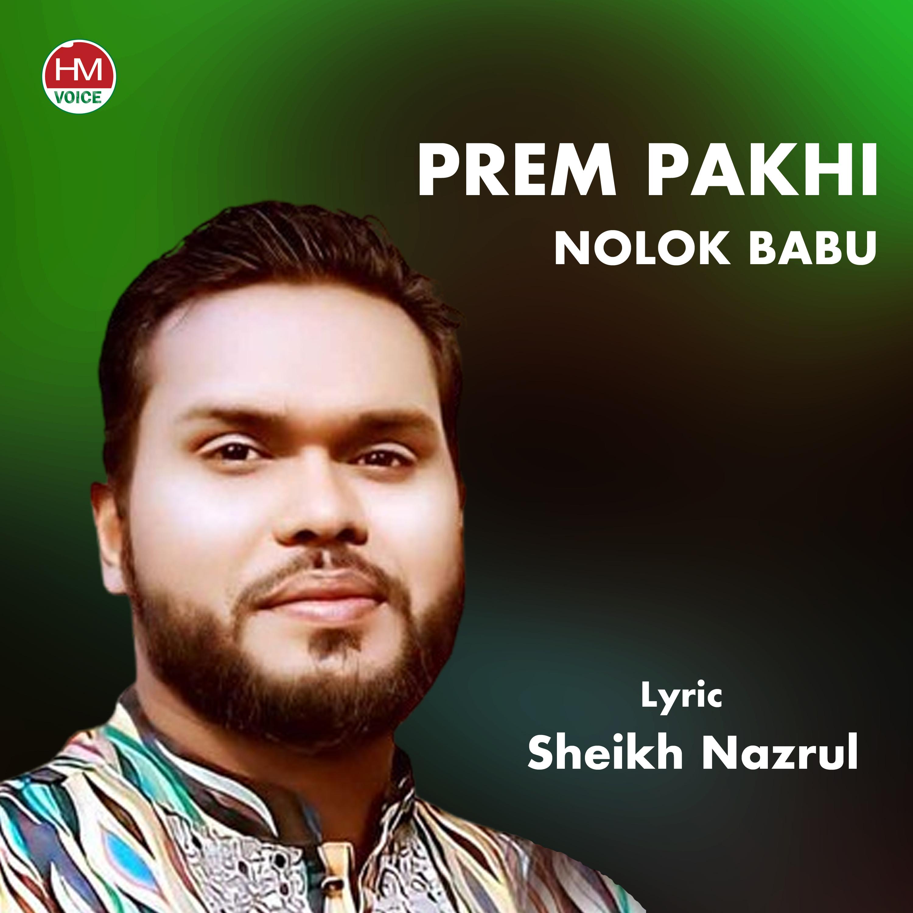 Постер альбома Prem Pakhi