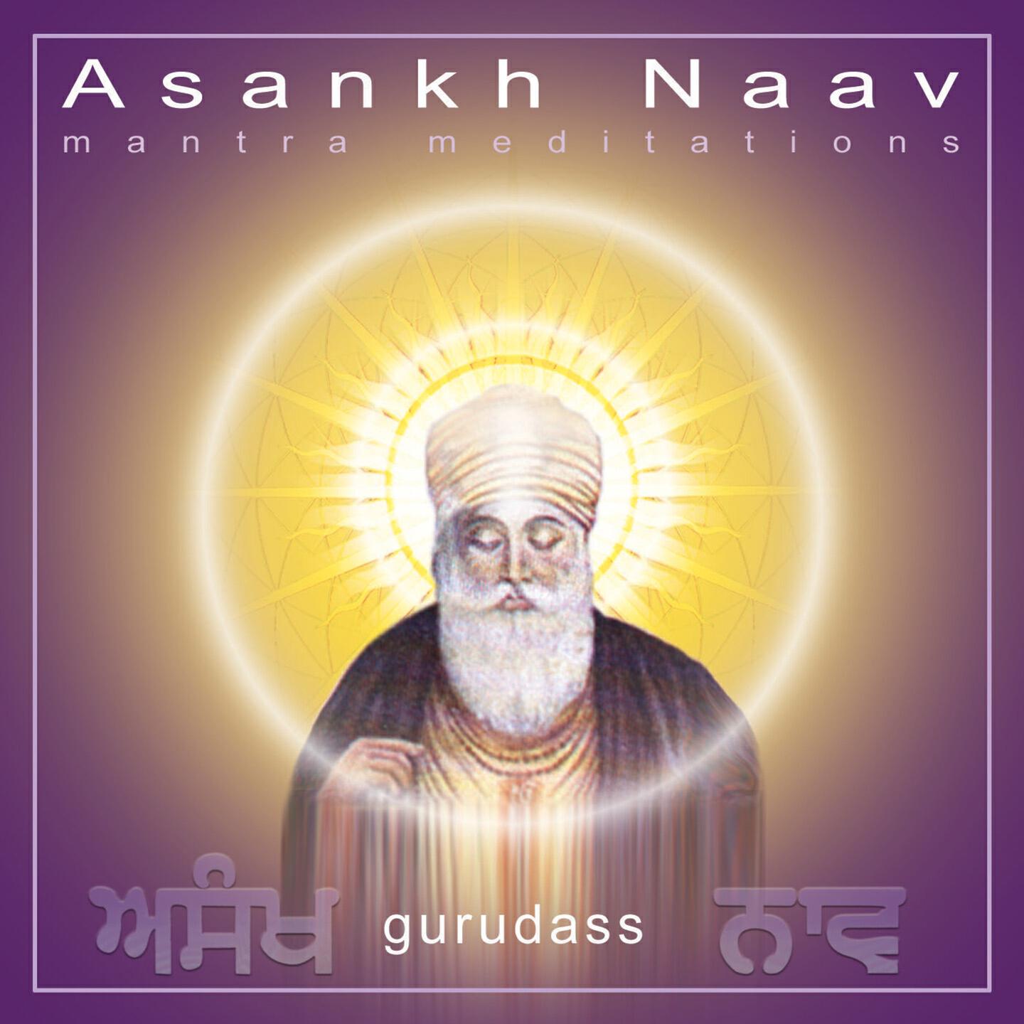 Guru Dass Singh - Wahe Guru Jeeo