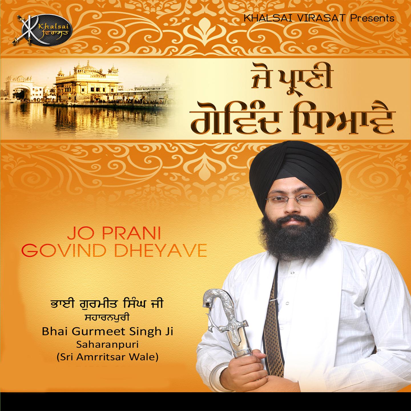 Bhai Gurmeet Singh Ji Saharanpuri - Waheguru Waheguru Waheguru Ji Simran