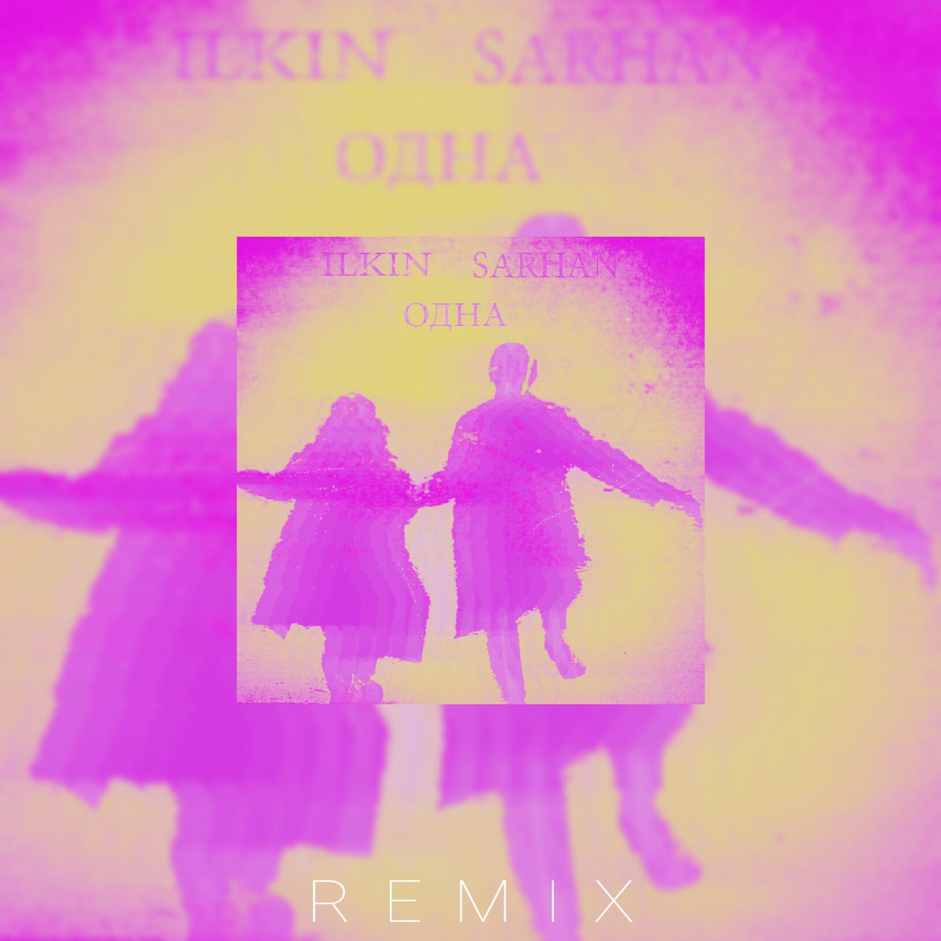 Постер альбома Одна (Remix)