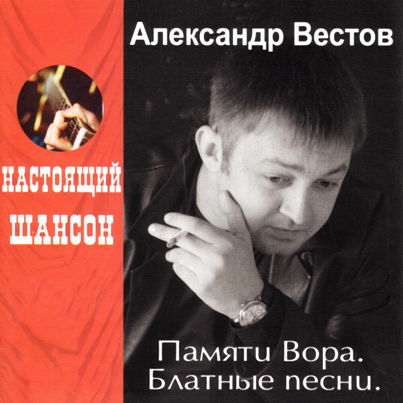 Александр Вестов - Осень в золоте