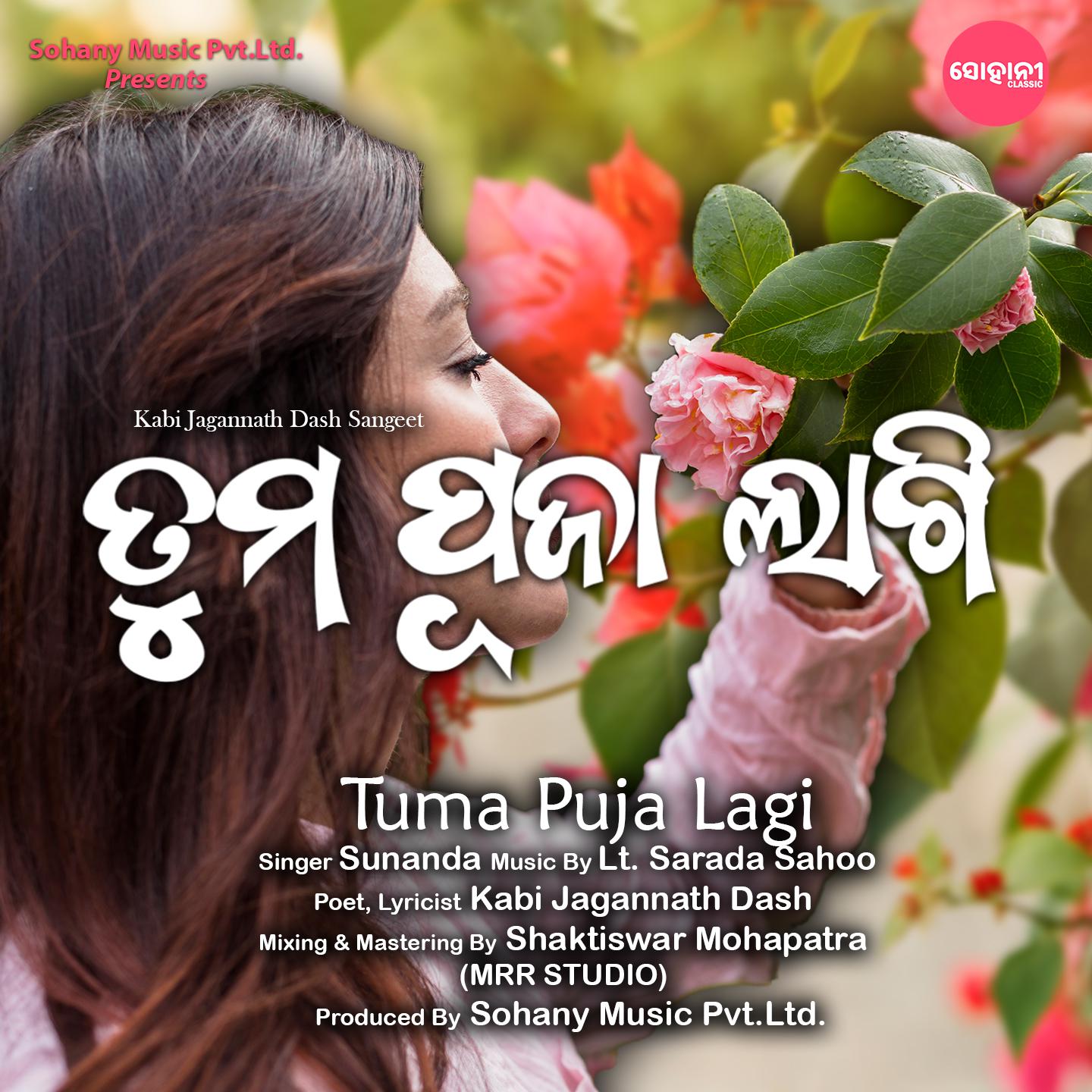 Постер альбома Tuma Puja Lagi