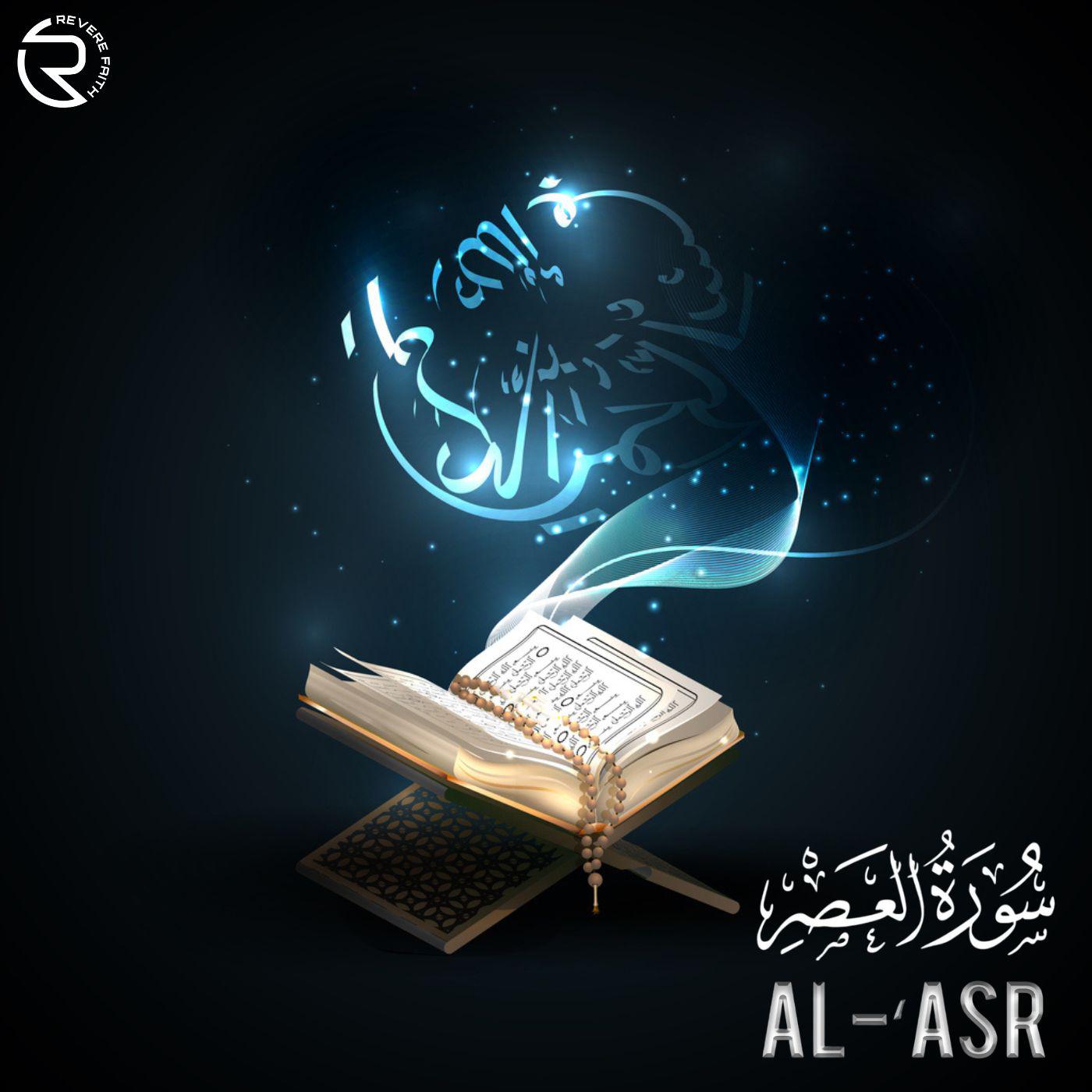 Постер альбома Surah Al-Asr