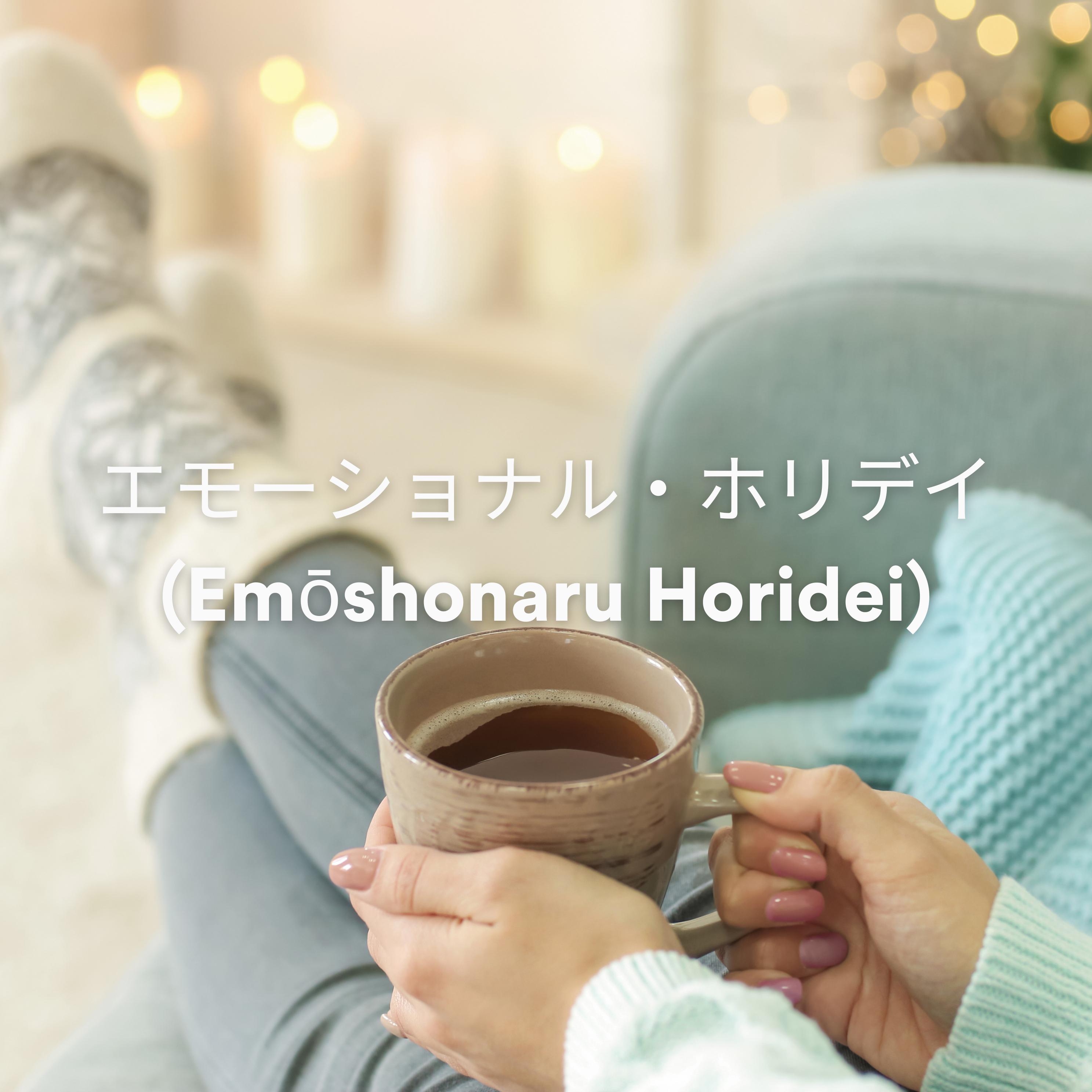 Постер альбома エモーショナル・ホリデイ (Emōshonaru Horidei)