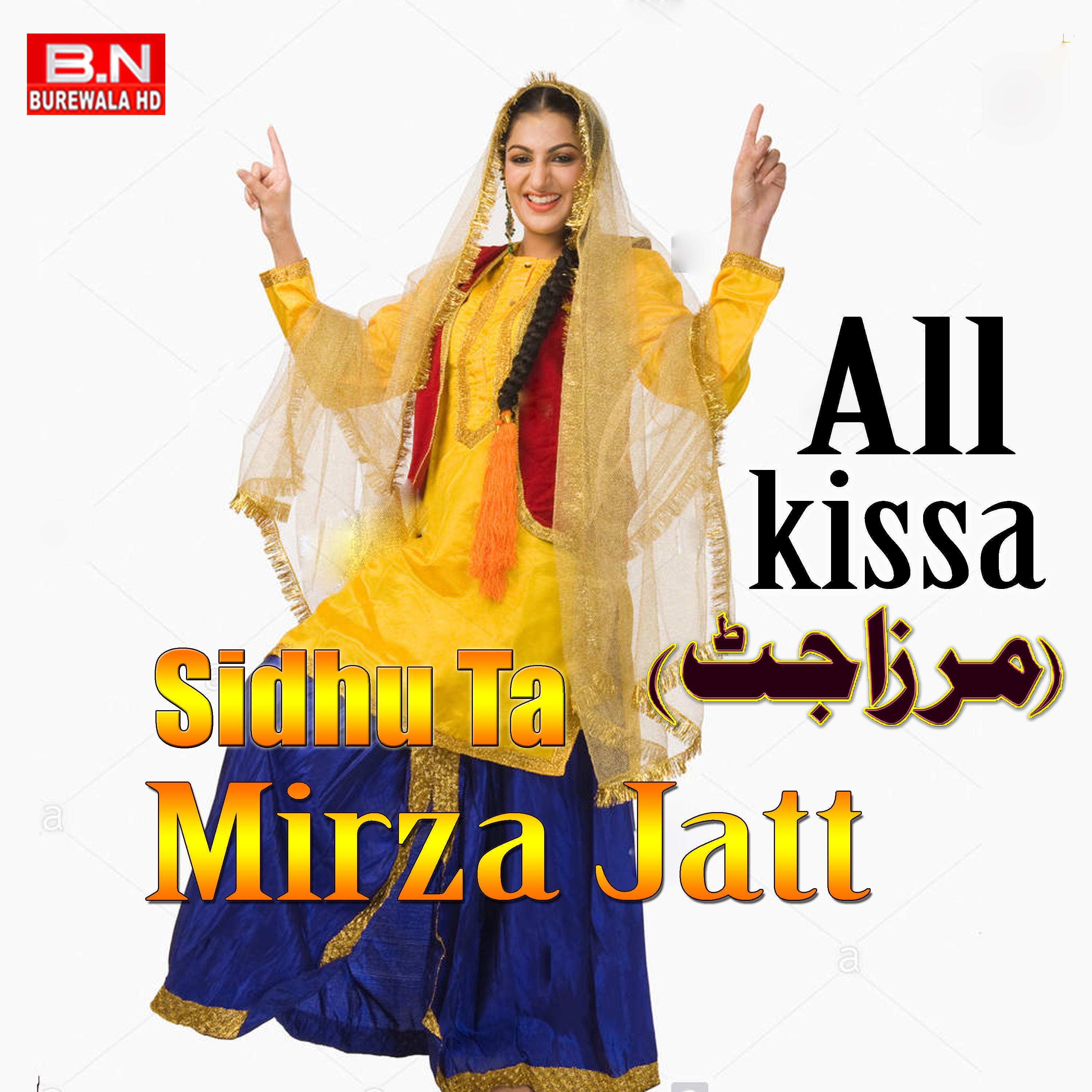 Постер альбома All Kissa Sidhu Ta Mirza Jatt
