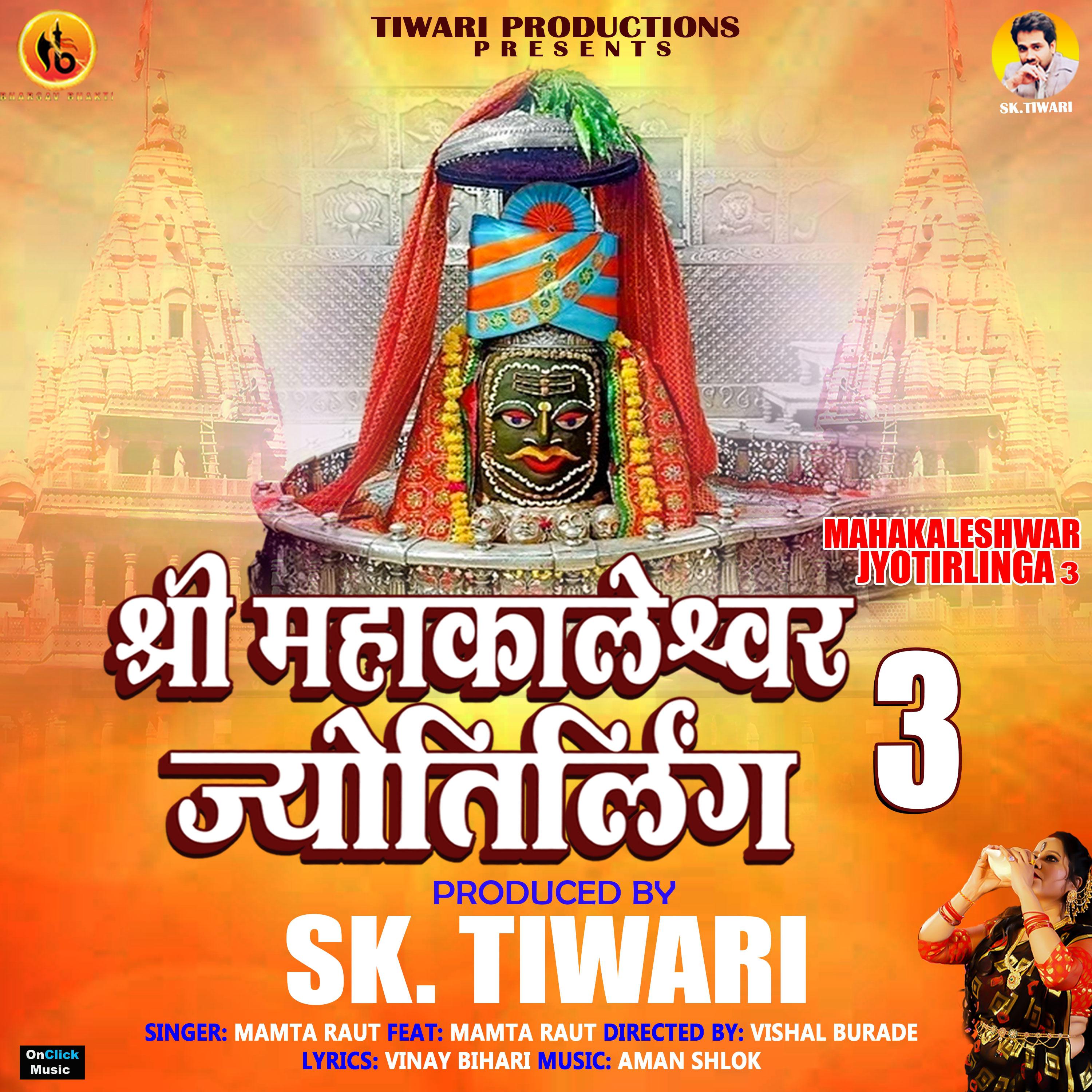 Постер альбома Mahakaleshwar Jyotirlinga, Pt. 3