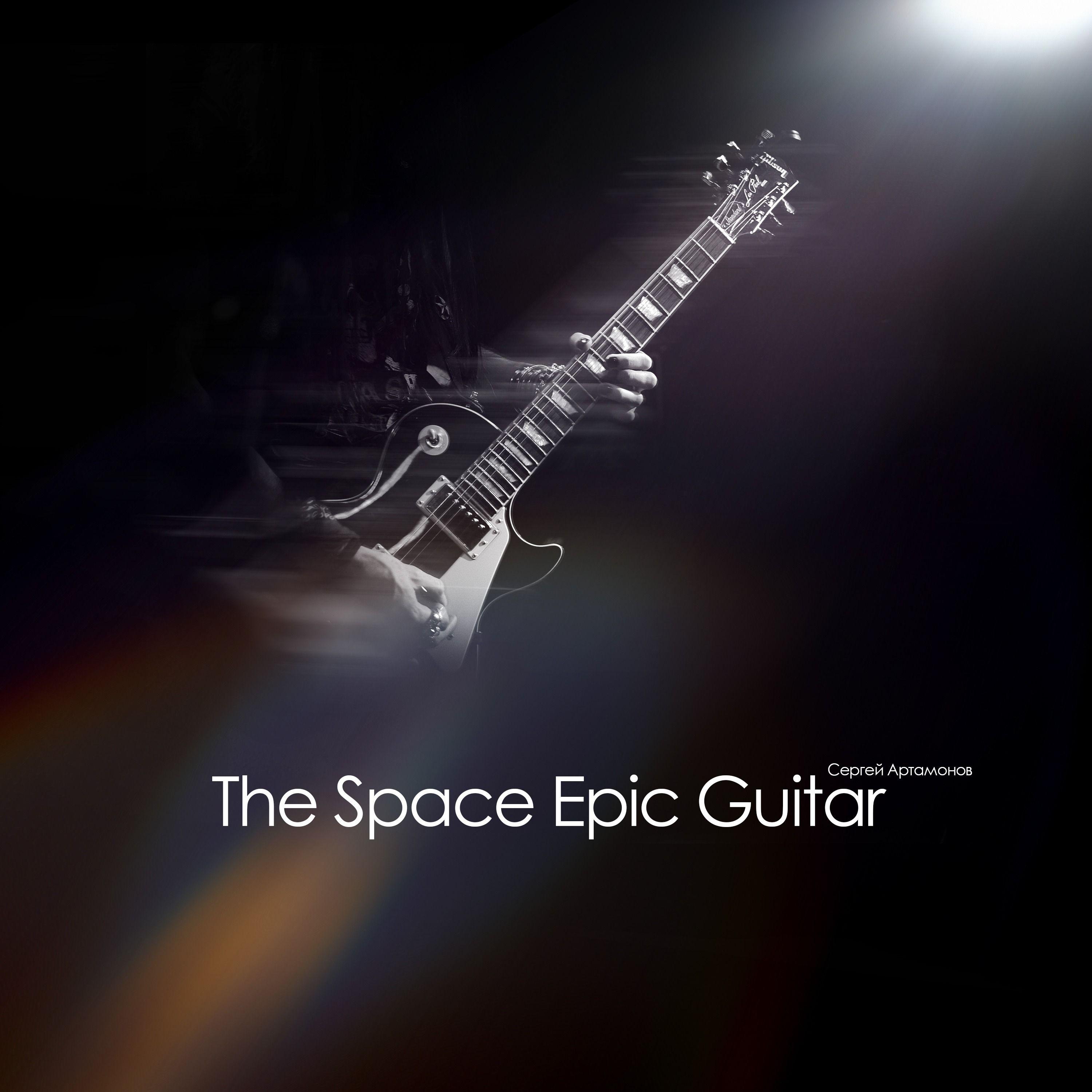 Постер альбома The Space Epic Guitar