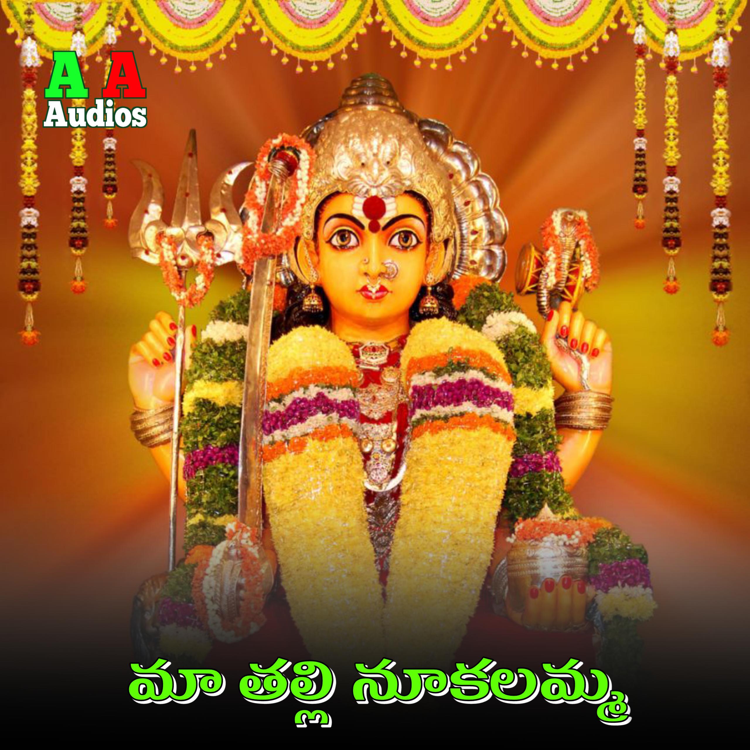 Постер альбома Ma Thalli Nookalamma