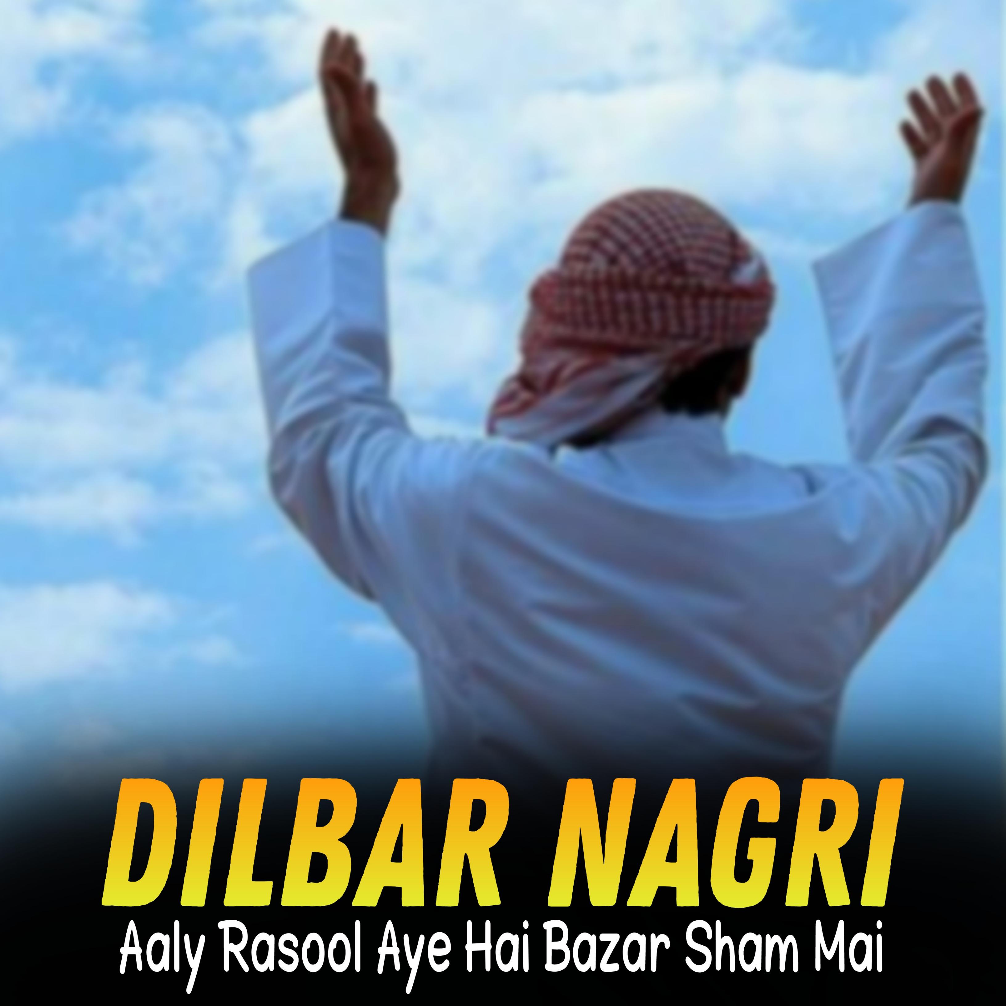 Постер альбома Aaly Rasool Aye Hai Bazar Sham Ma