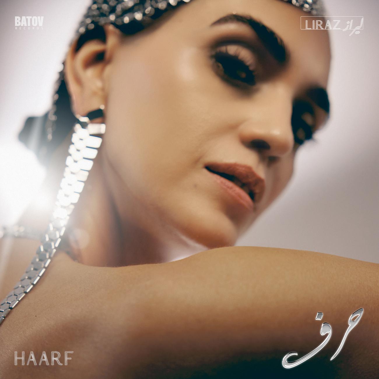 Постер альбома Haarf - ح​ر​ف