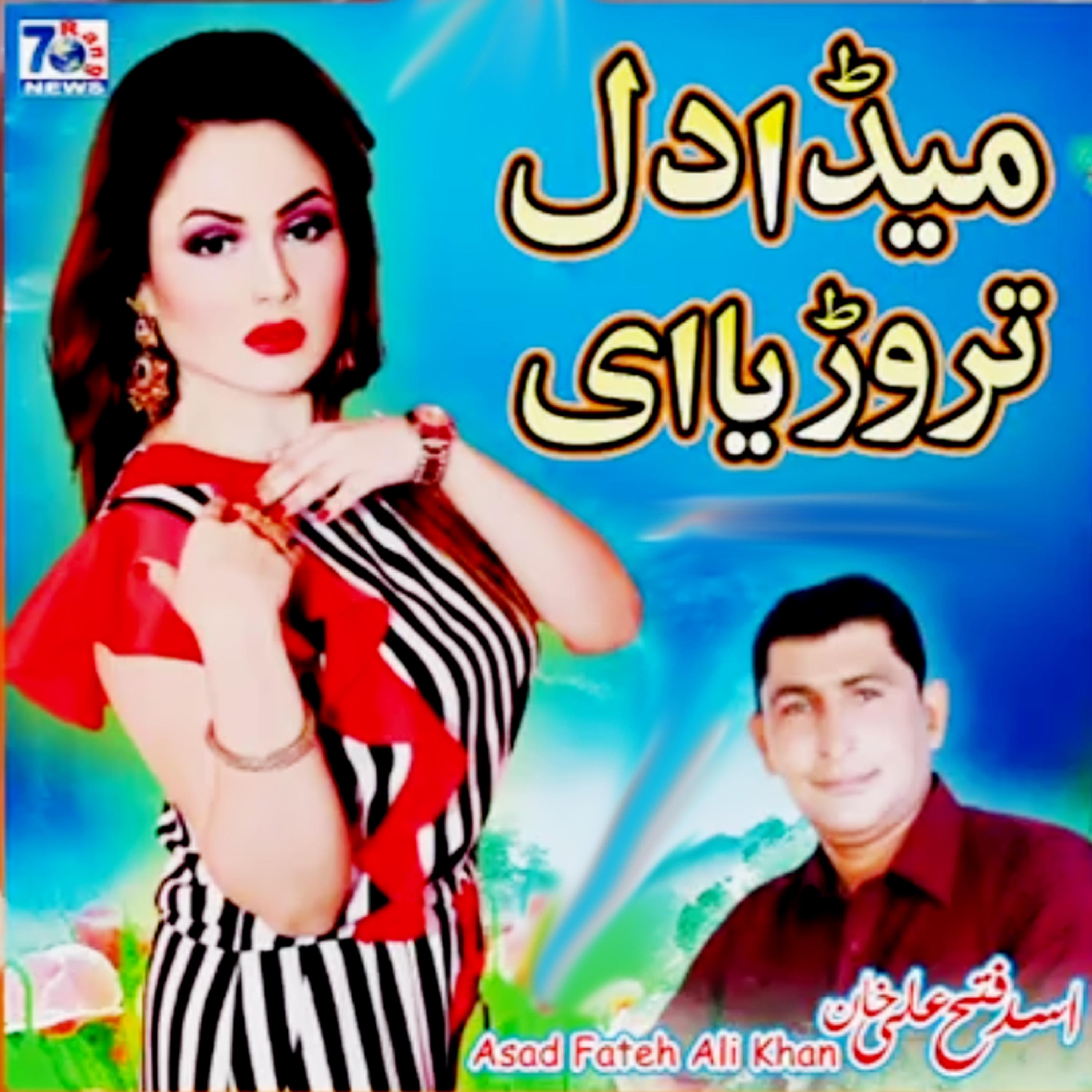 Постер альбома Mera Dil Tarodiay
