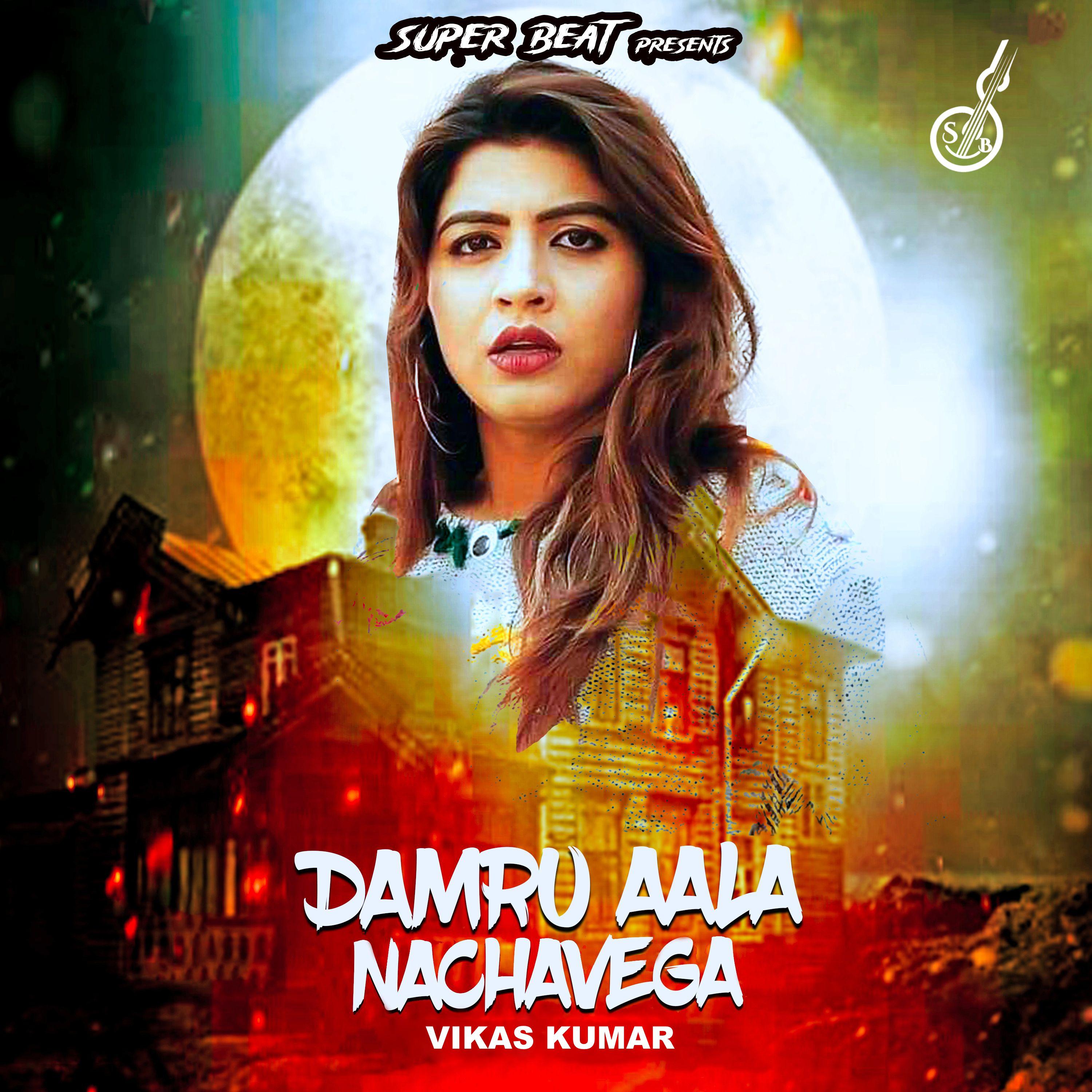 Постер альбома Damru Aala Nachavega