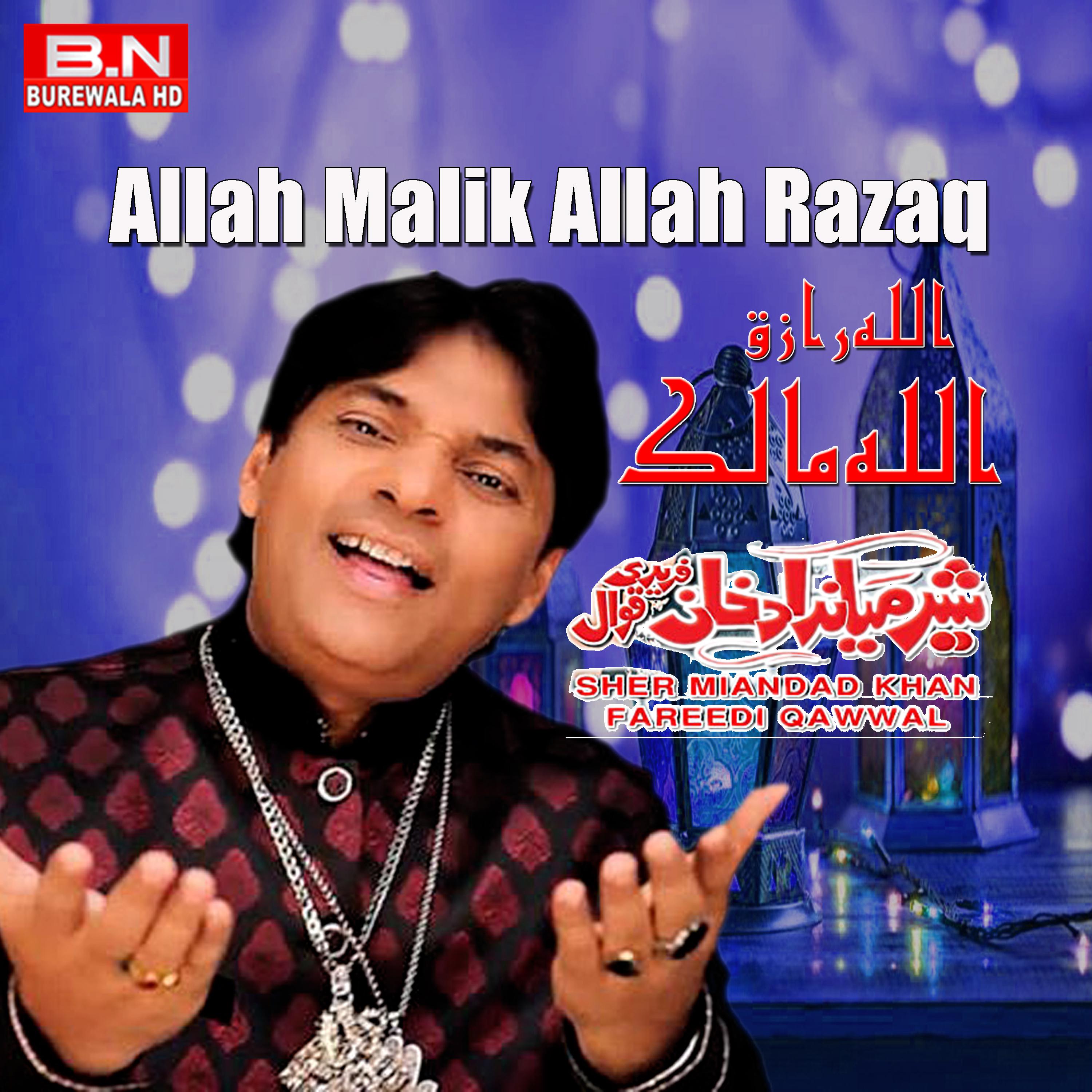 Постер альбома Allah Malik Allah Razaq