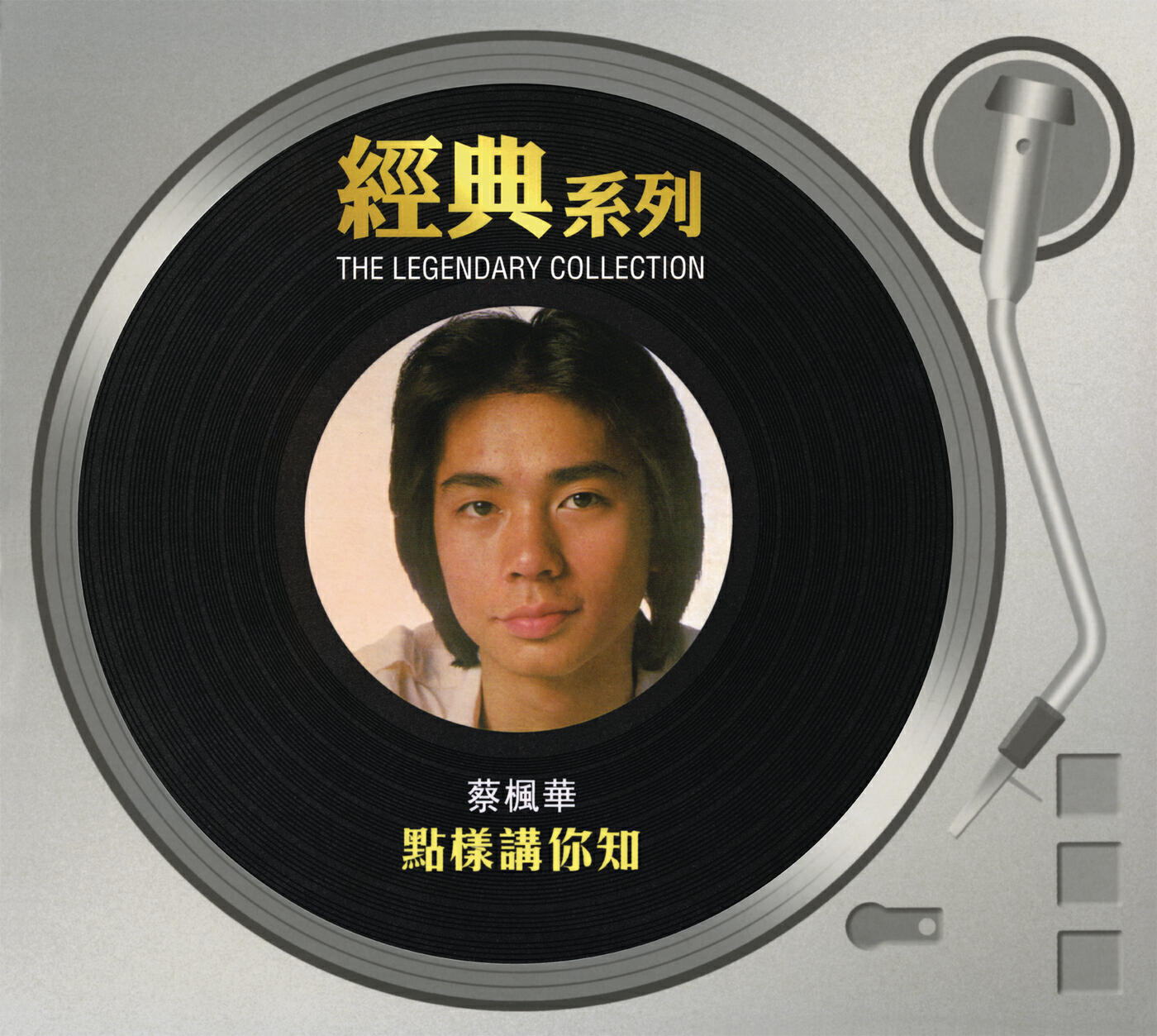 Kenneth Choi - Fu Chen Ren Hai Zhong