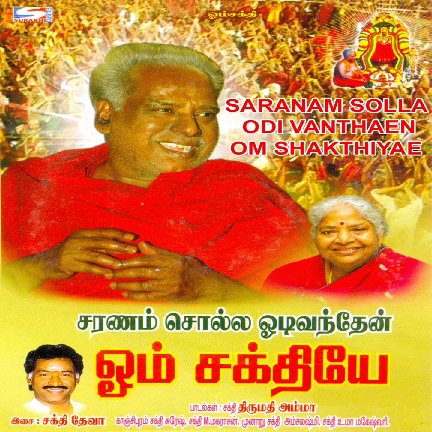 Renuka - Maruvathur Mann